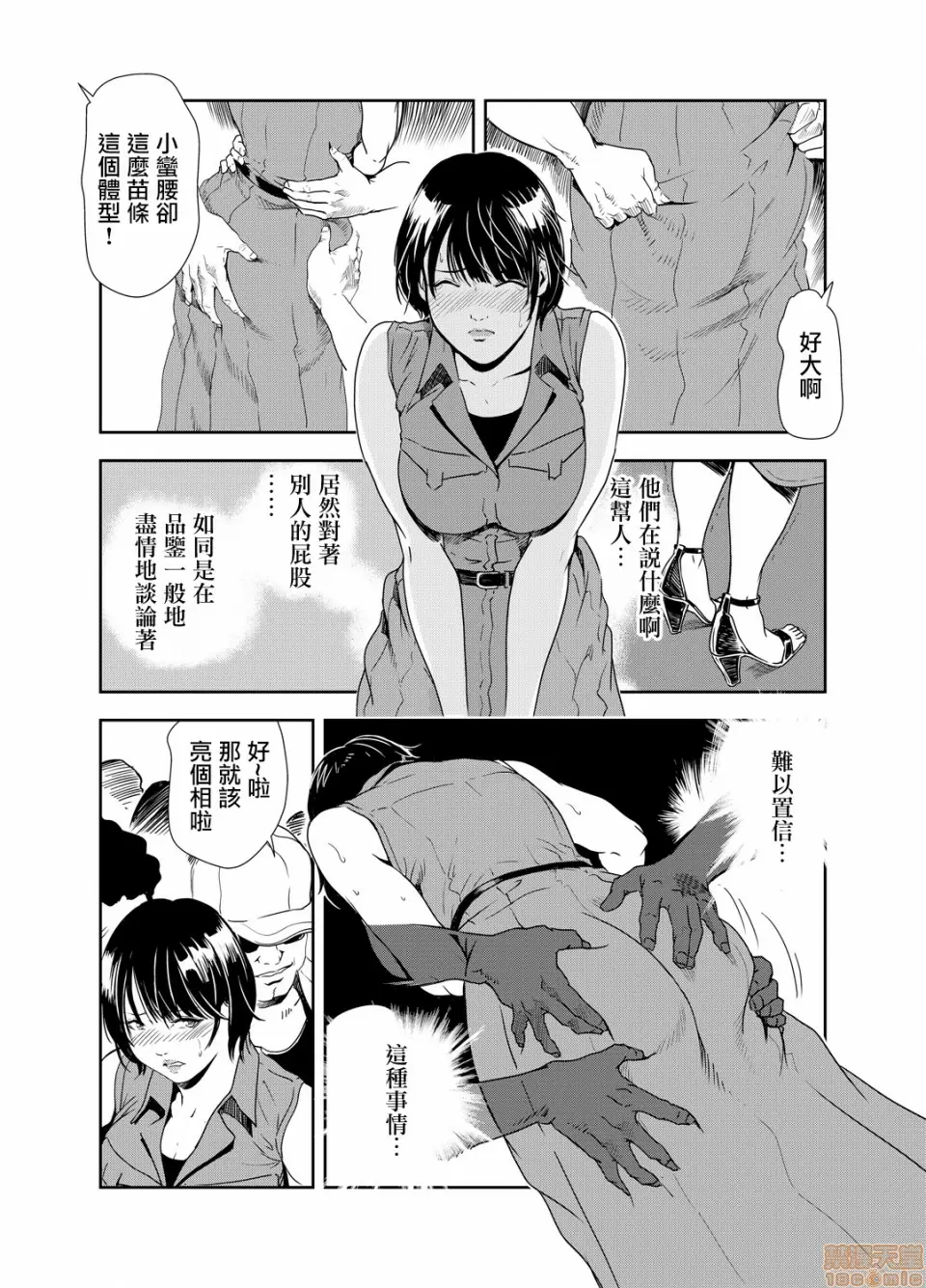 【R18禁免費中文H漫】[岬ゆきひろ] 痴感エクスプレス [中国翻訳] 【免費A漫、禁漫、H漫】第十四話 10