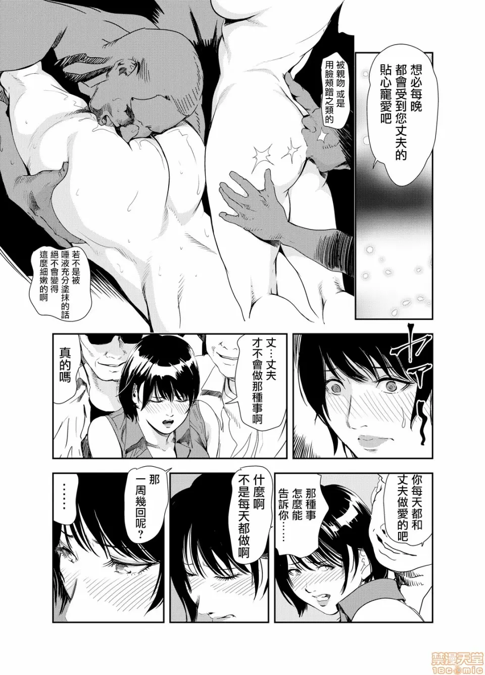 【R18禁免費中文H漫】[岬ゆきひろ] 痴感エクスプレス [中国翻訳] 【免費A漫、禁漫、H漫】第十四話 12