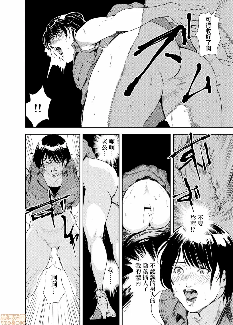 【R18禁免費中文H漫】[岬ゆきひろ] 痴感エクスプレス [中国翻訳] 【免費A漫、禁漫、H漫】第十四話 19