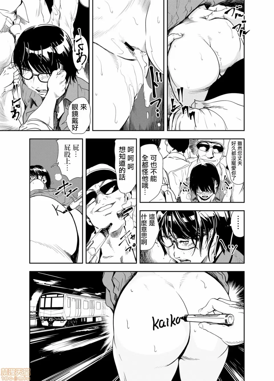 【R18禁免費中文H漫】[岬ゆきひろ] 痴感エクスプレス [中国翻訳] 【免費A漫、禁漫、H漫】第十四話 22