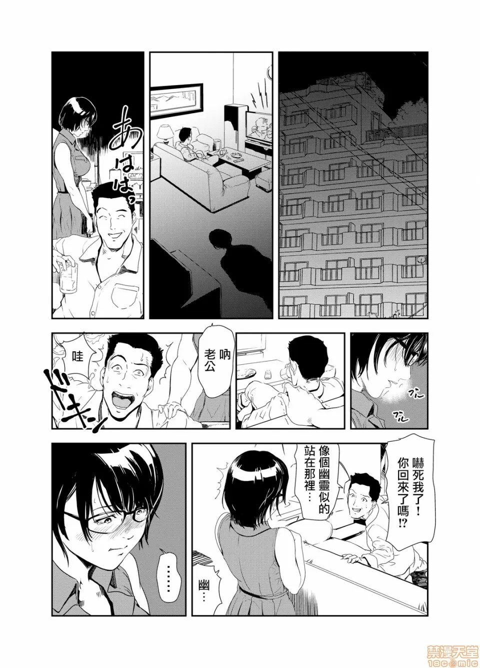 【R18禁免費中文H漫】[岬ゆきひろ] 痴感エクスプレス [中国翻訳] 【免費A漫、禁漫、H漫】第十四話 23