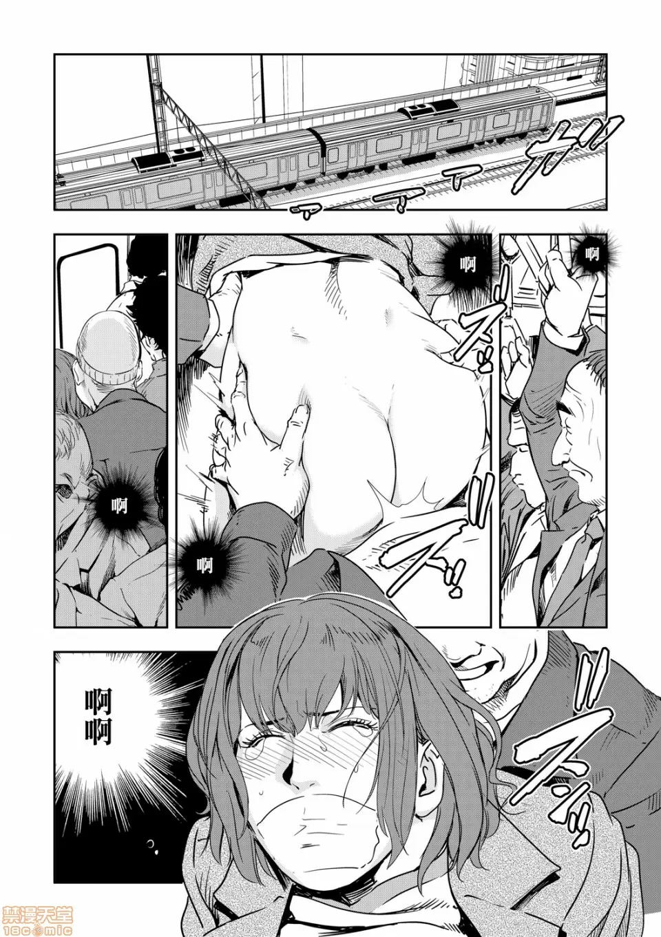 【R18禁免費中文H漫】[岬ゆきひろ] 痴感エクスプレス [中国翻訳] 【免費A漫、禁漫、H漫】第八話 2