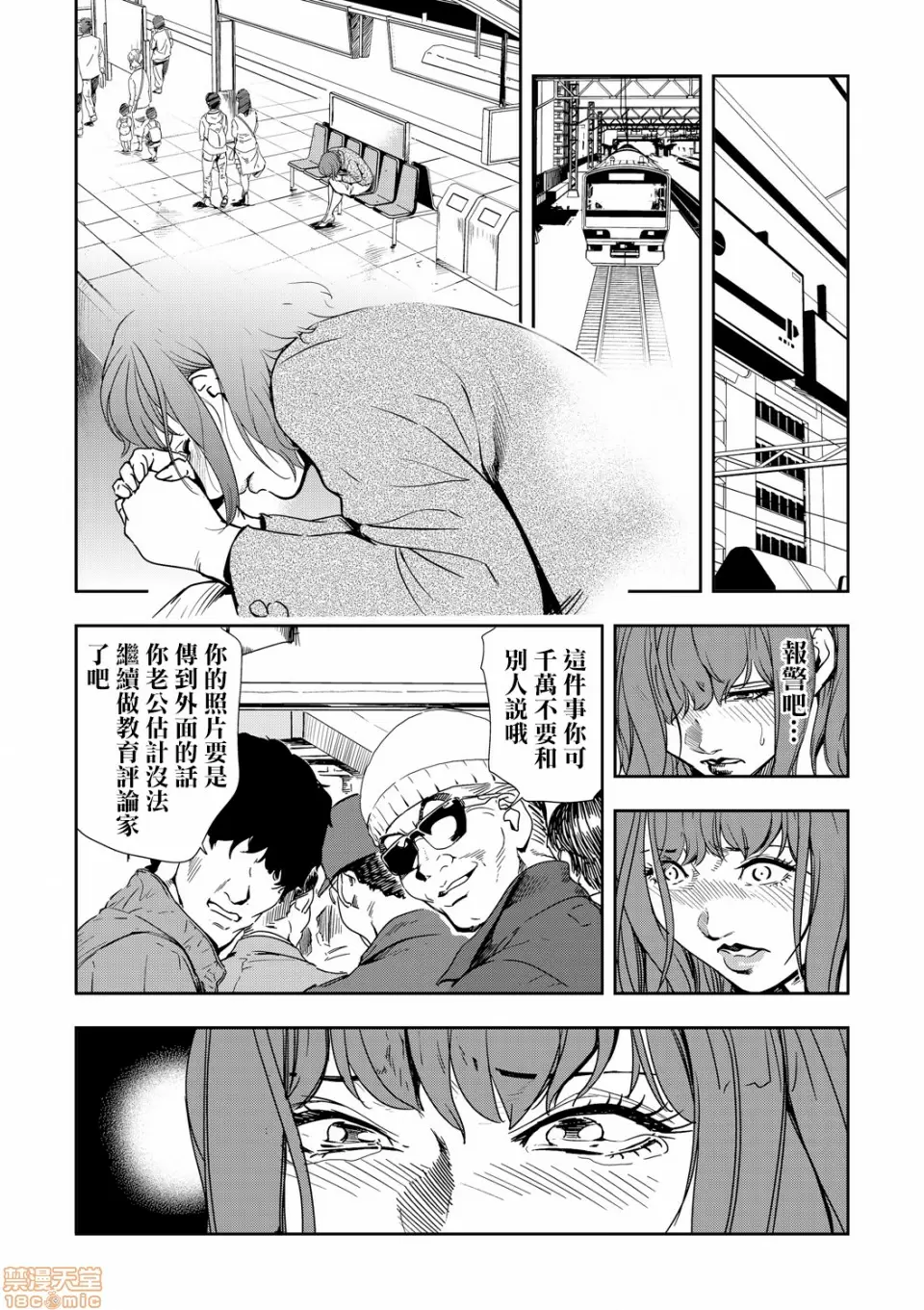 【R18禁免費中文H漫】[岬ゆきひろ] 痴感エクスプレス [中国翻訳] 【免費A漫、禁漫、H漫】第八話 5
