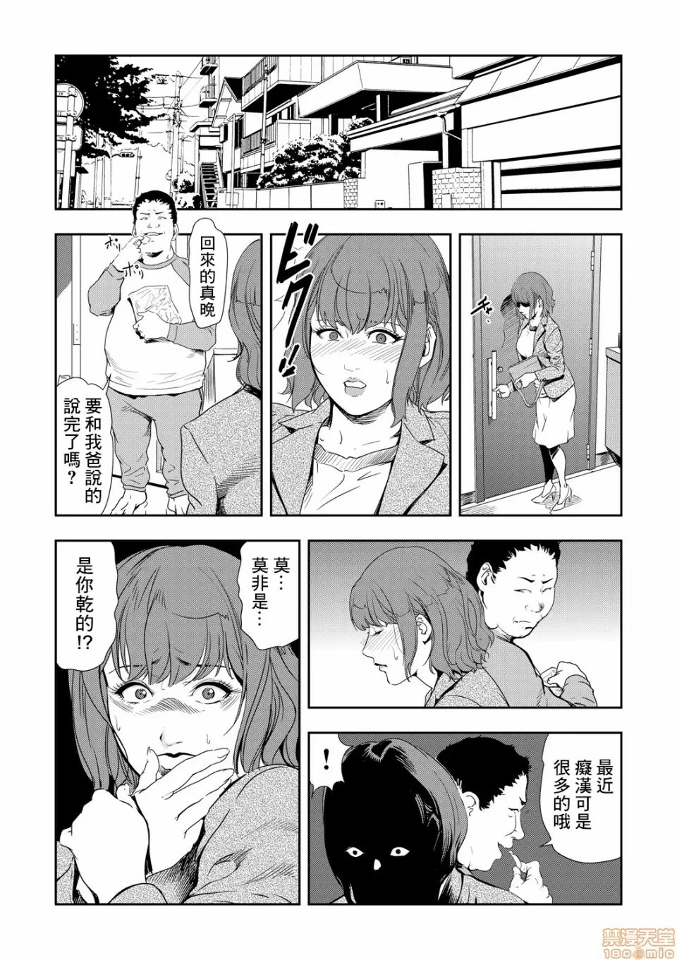 【R18禁免費中文H漫】[岬ゆきひろ] 痴感エクスプレス [中国翻訳] 【免費A漫、禁漫、H漫】第八話 7