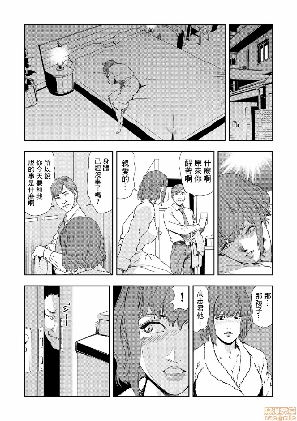 【R18禁免費中文H漫】[岬ゆきひろ] 痴感エクスプレス [中国翻訳] 【免費A漫、禁漫、H漫】第八話 9