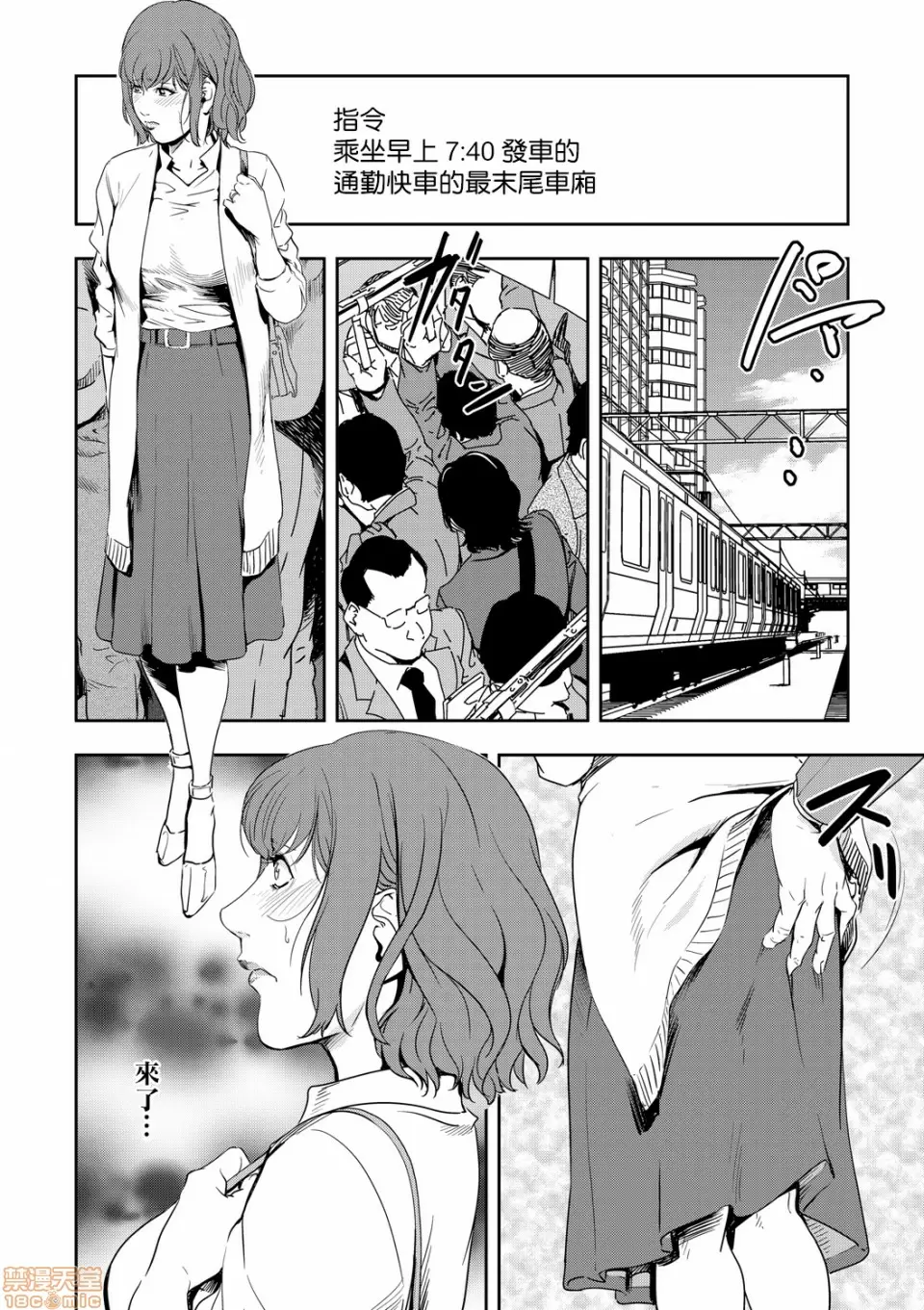【R18禁免費中文H漫】[岬ゆきひろ] 痴感エクスプレス [中国翻訳] 【免費A漫、禁漫、H漫】第八話 11
