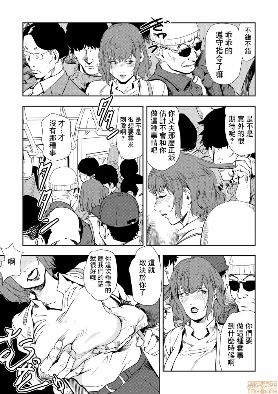 【R18禁免費中文H漫】[岬ゆきひろ] 痴感エクスプレス [中国翻訳] 【免費A漫、禁漫、H漫】第八話 12