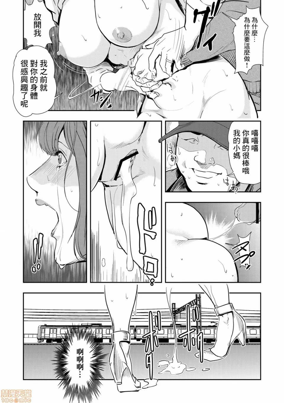 【R18禁免費中文H漫】[岬ゆきひろ] 痴感エクスプレス [中国翻訳] 【免費A漫、禁漫、H漫】第八話 25