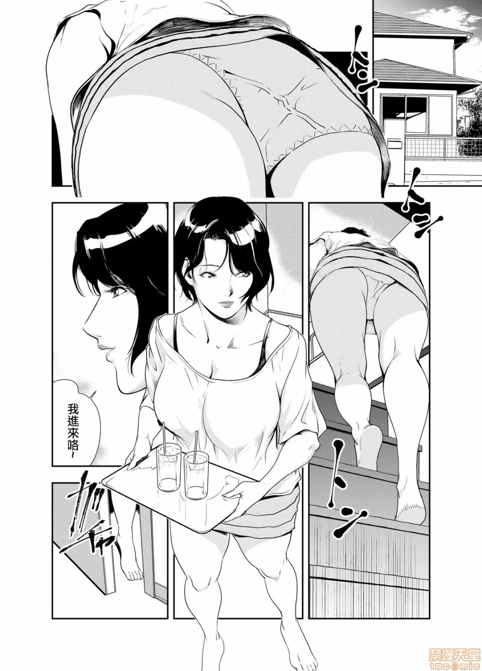 【R18禁免費中文H漫】[岬ゆきひろ] 痴感エクスプレス [中国翻訳] 【免費A漫、禁漫、H漫】第十二話 2