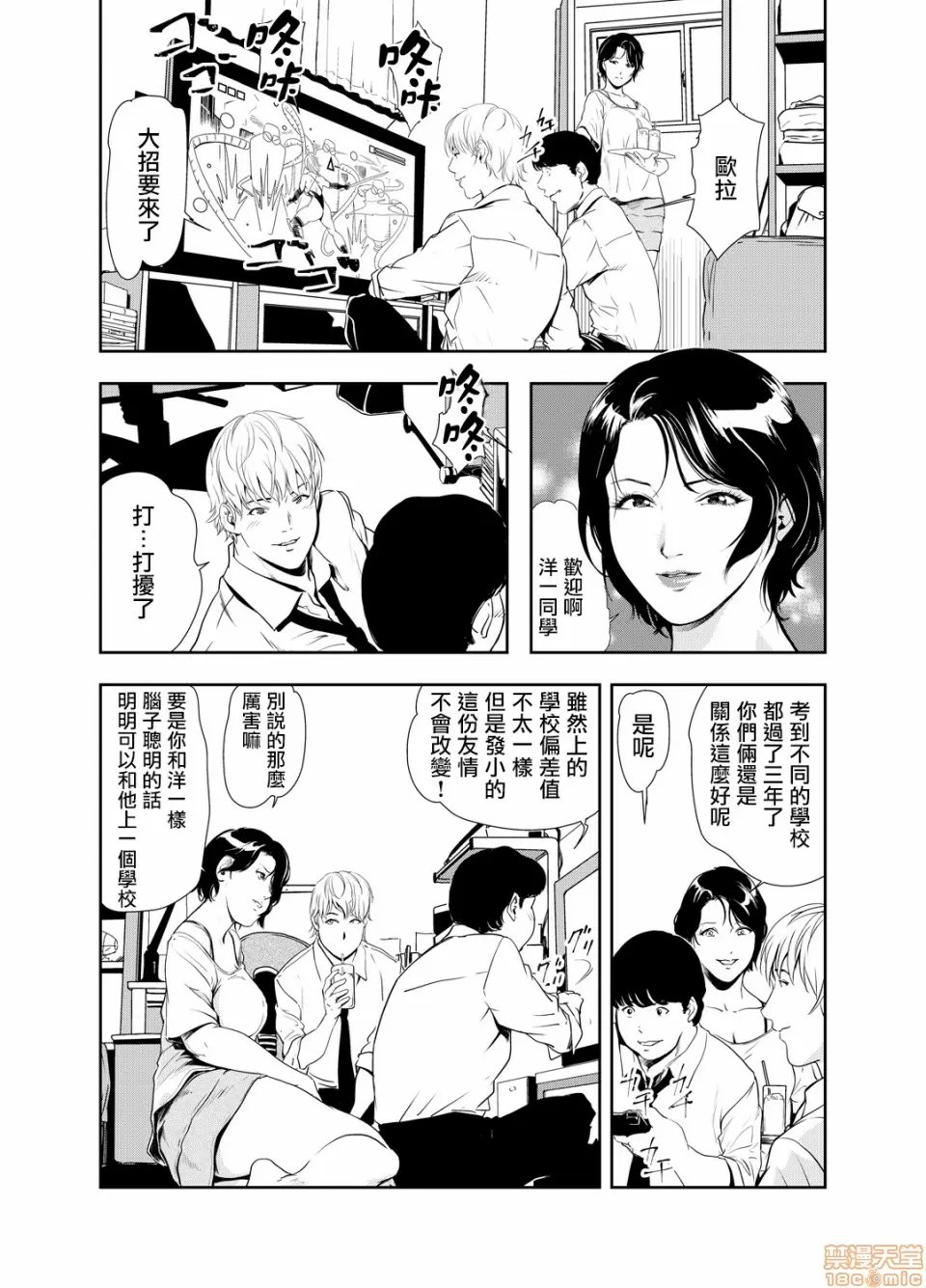 【R18禁免費中文H漫】[岬ゆきひろ] 痴感エクスプレス [中国翻訳] 【免費A漫、禁漫、H漫】第十二話 3