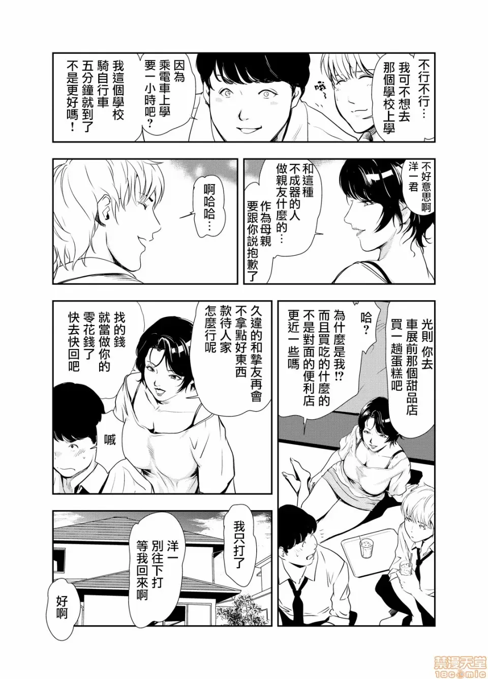 【R18禁免費中文H漫】[岬ゆきひろ] 痴感エクスプレス [中国翻訳] 【免費A漫、禁漫、H漫】第十二話 4
