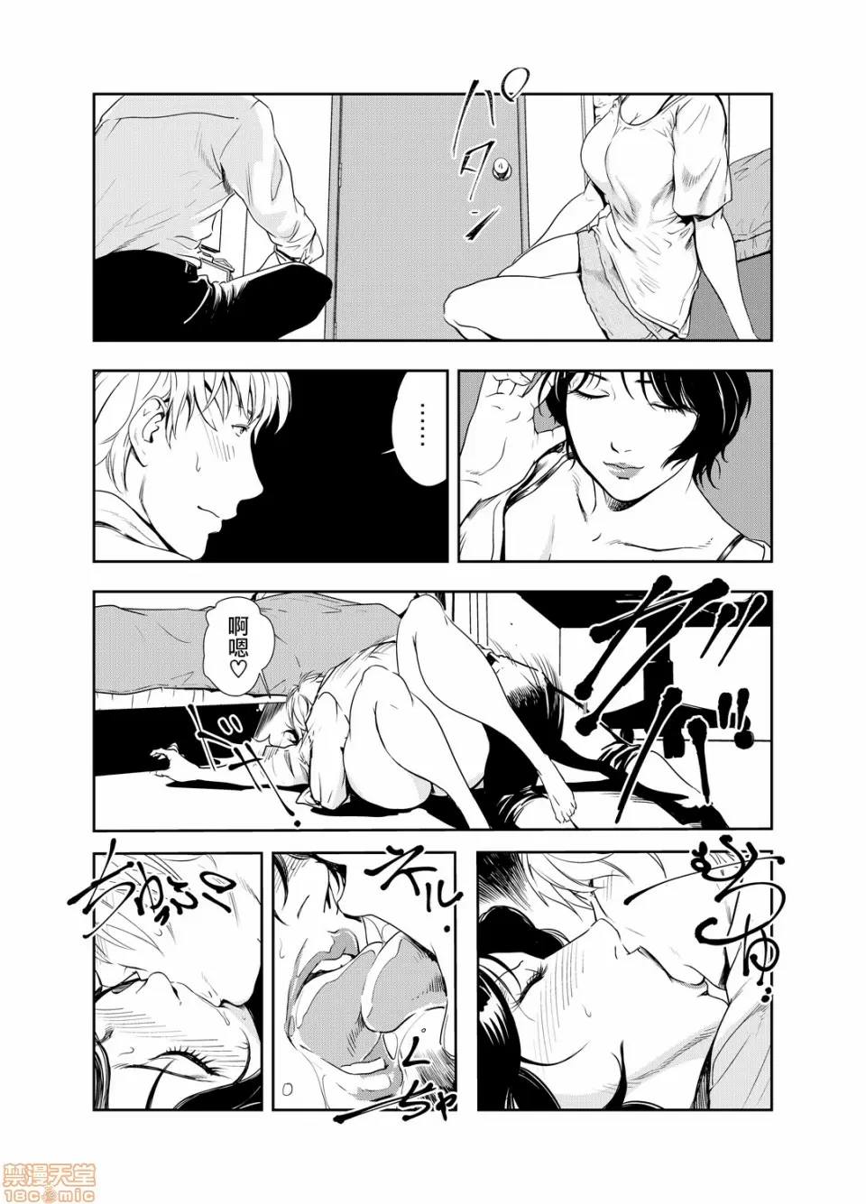 【R18禁免費中文H漫】[岬ゆきひろ] 痴感エクスプレス [中国翻訳] 【免費A漫、禁漫、H漫】第十二話 5