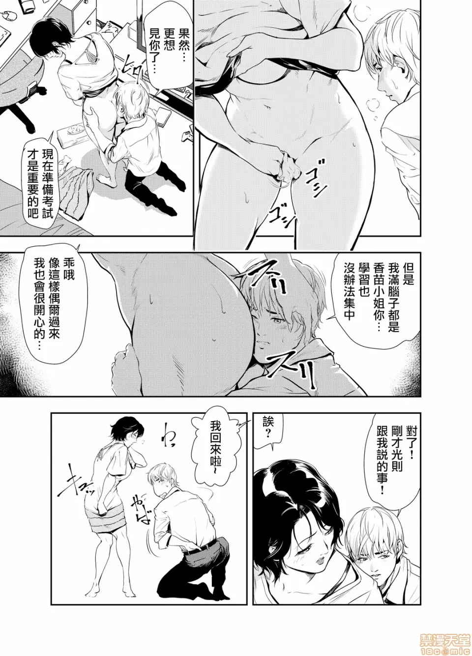 【R18禁免費中文H漫】[岬ゆきひろ] 痴感エクスプレス [中国翻訳] 【免費A漫、禁漫、H漫】第十二話 10