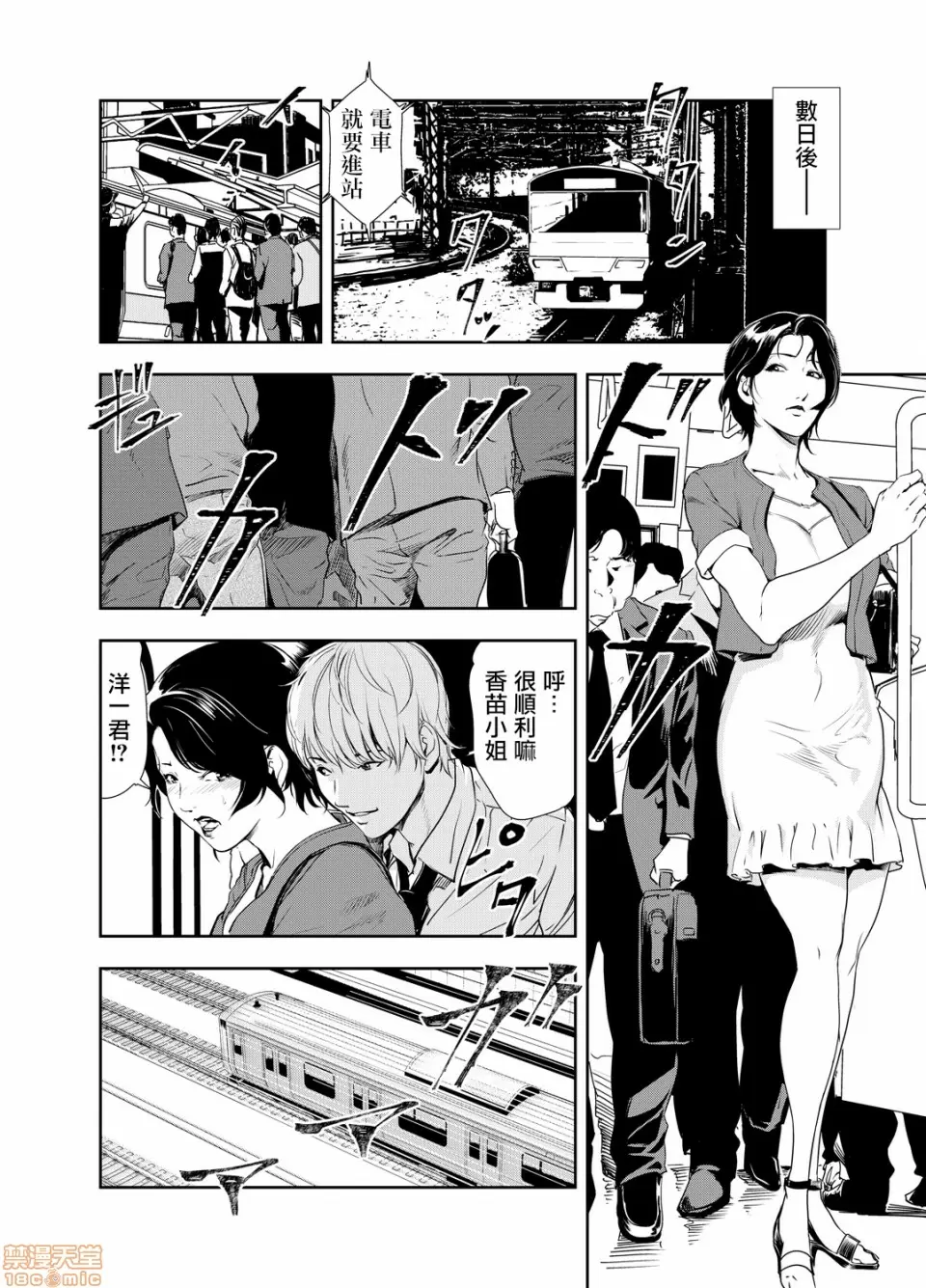 【R18禁免費中文H漫】[岬ゆきひろ] 痴感エクスプレス [中国翻訳] 【免費A漫、禁漫、H漫】第十二話 11