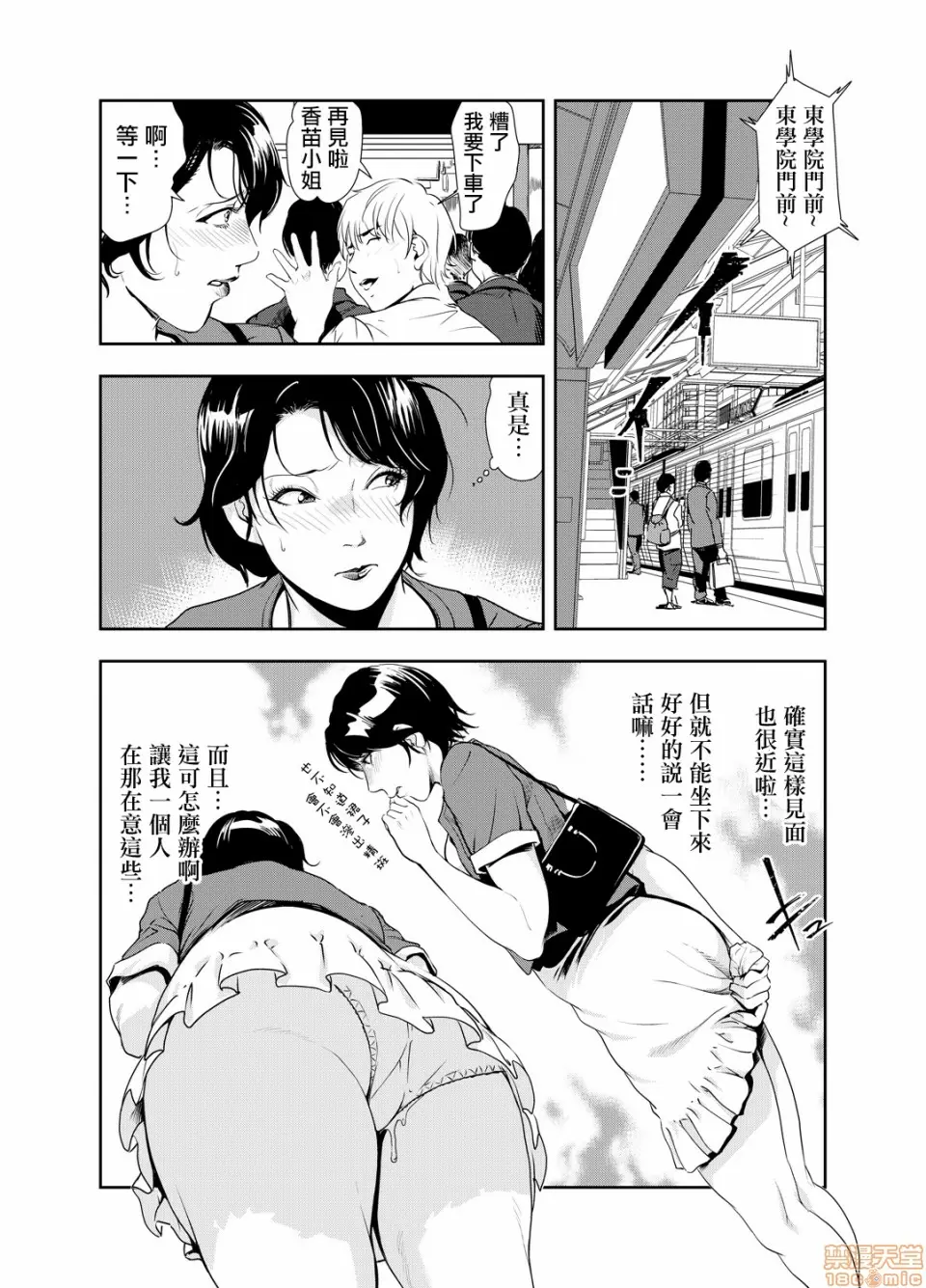 【R18禁免費中文H漫】[岬ゆきひろ] 痴感エクスプレス [中国翻訳] 【免費A漫、禁漫、H漫】第十二話 15