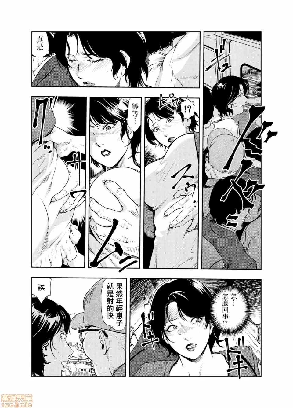 【R18禁免費中文H漫】[岬ゆきひろ] 痴感エクスプレス [中国翻訳] 【免費A漫、禁漫、H漫】第十二話 16