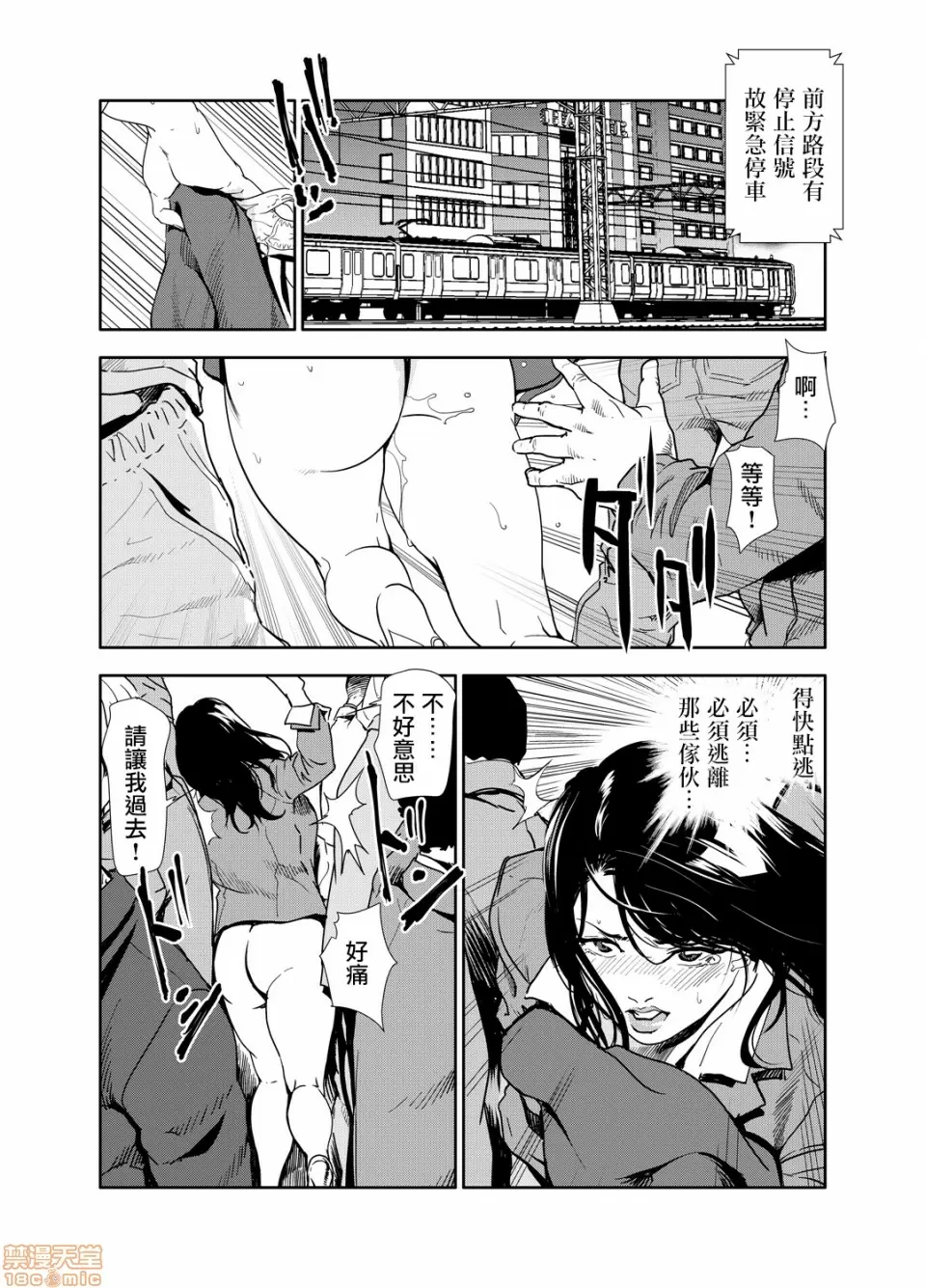 【R18禁免費中文H漫】[岬ゆきひろ] 痴感エクスプレス [中国翻訳] 【免費A漫、禁漫、H漫】第十一話 7