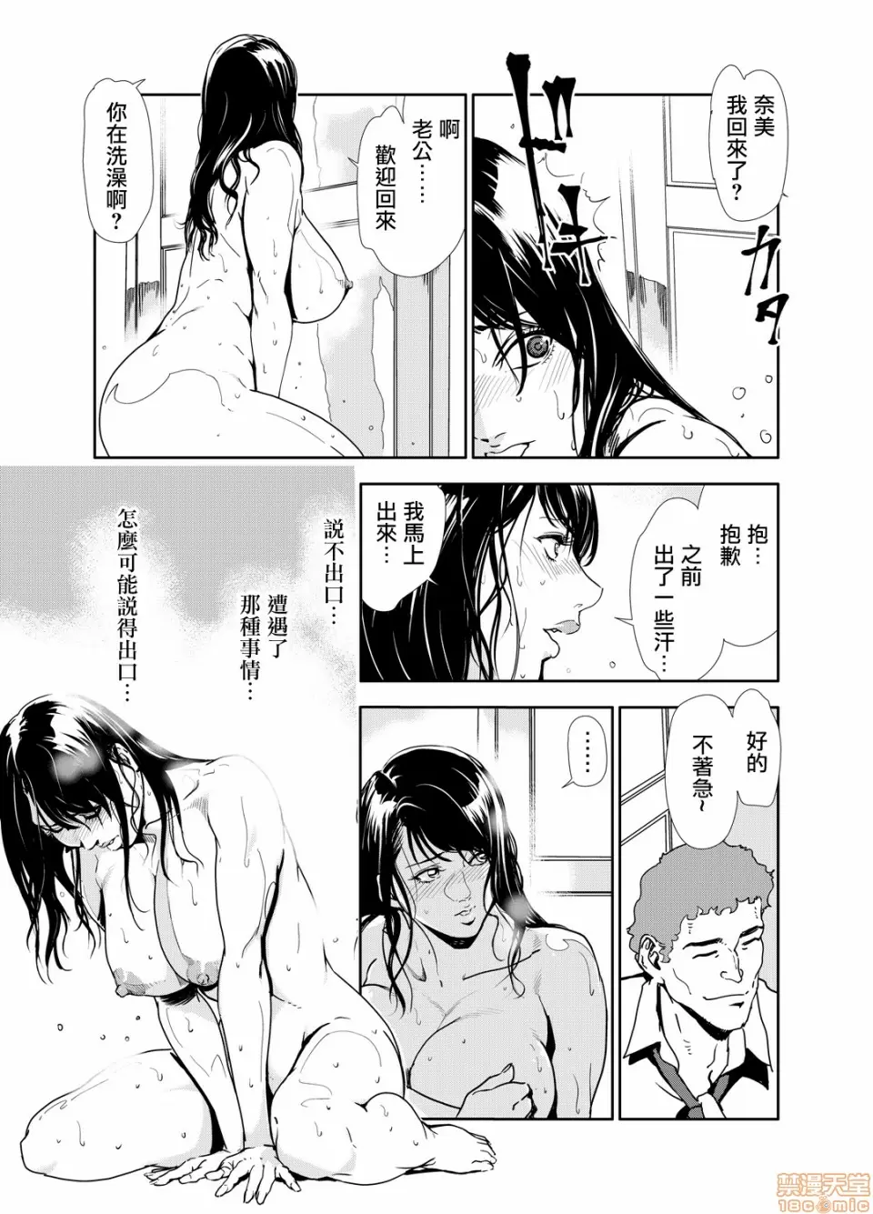【R18禁免費中文H漫】[岬ゆきひろ] 痴感エクスプレス [中国翻訳] 【免費A漫、禁漫、H漫】第十一話 10