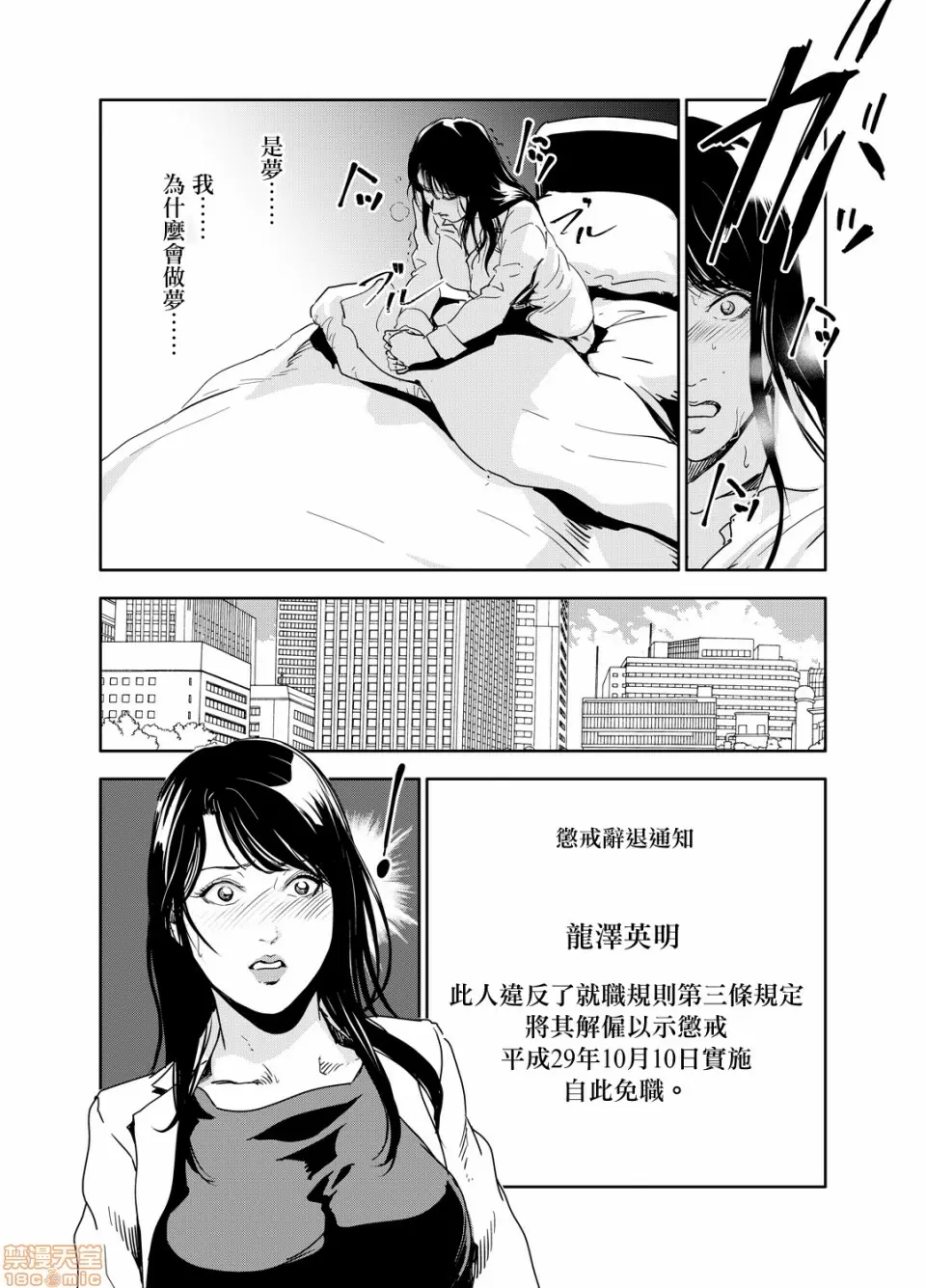 【R18禁免費中文H漫】[岬ゆきひろ] 痴感エクスプレス [中国翻訳] 【免費A漫、禁漫、H漫】第十一話 13