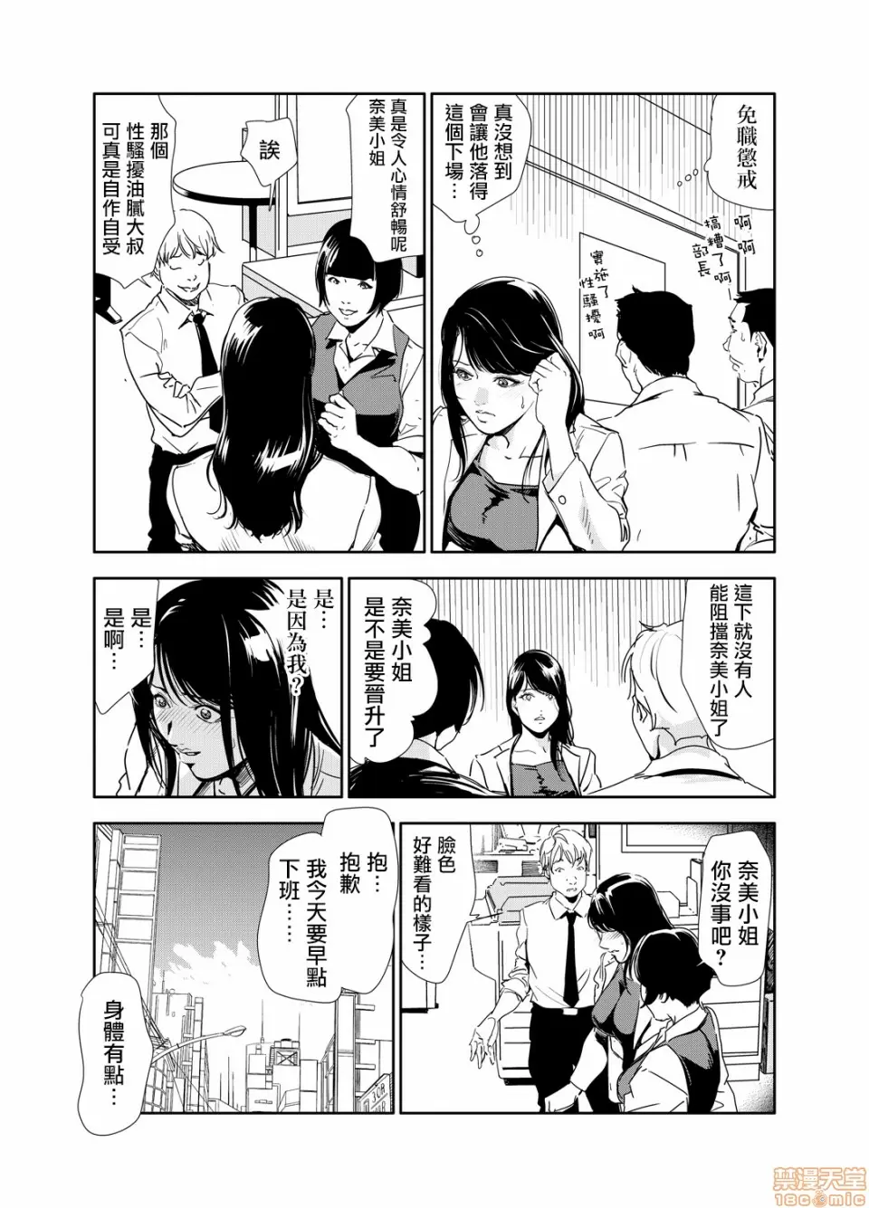 【R18禁免費中文H漫】[岬ゆきひろ] 痴感エクスプレス [中国翻訳] 【免費A漫、禁漫、H漫】第十一話 14