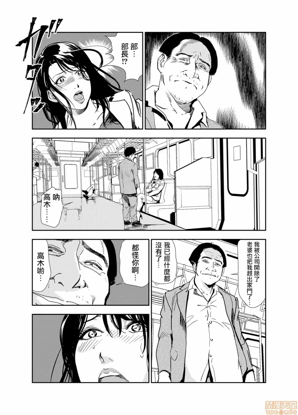 【R18禁免費中文H漫】[岬ゆきひろ] 痴感エクスプレス [中国翻訳] 【免費A漫、禁漫、H漫】第十一話 16