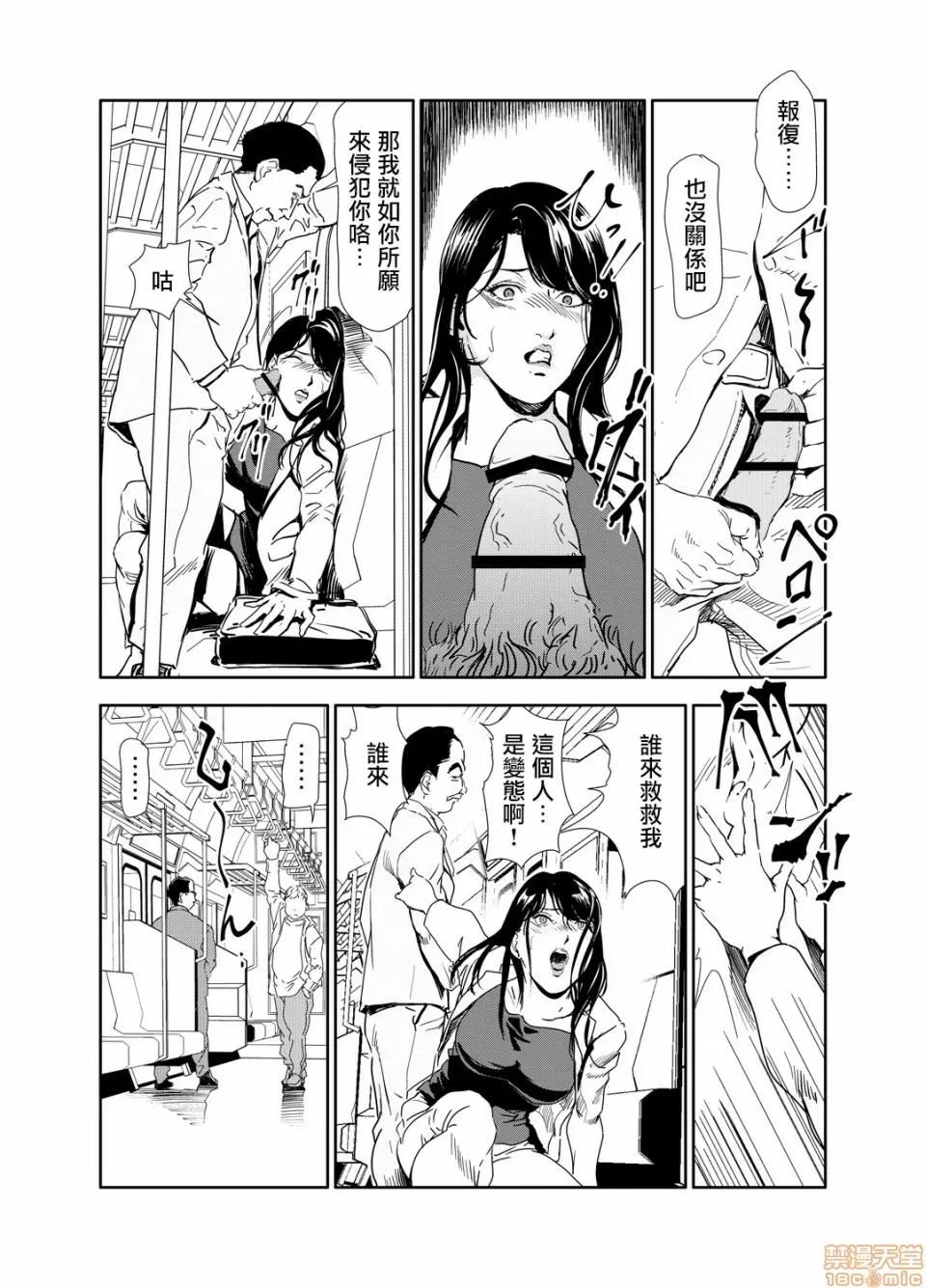 【R18禁免費中文H漫】[岬ゆきひろ] 痴感エクスプレス [中国翻訳] 【免費A漫、禁漫、H漫】第十一話 17