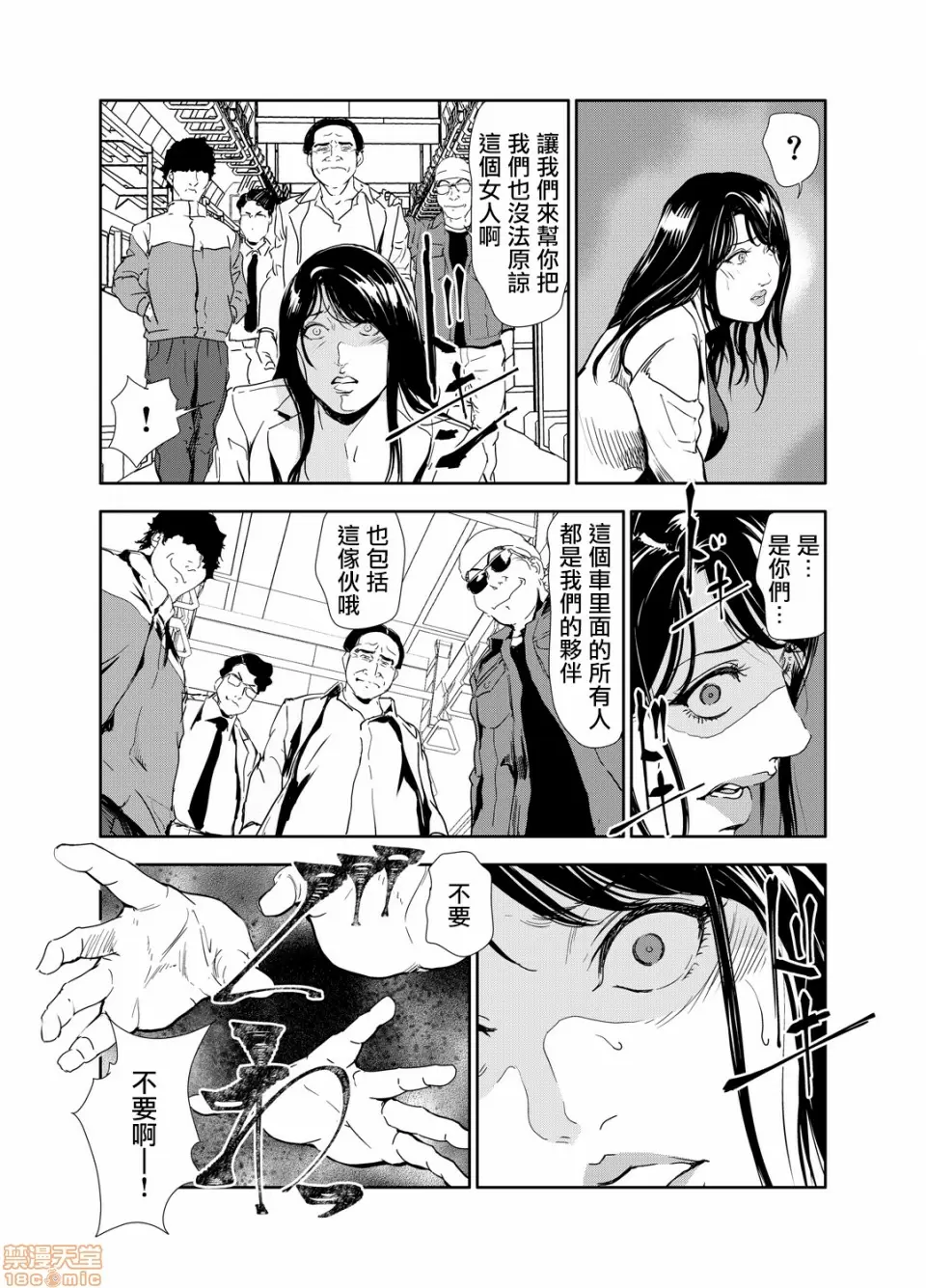 【R18禁免費中文H漫】[岬ゆきひろ] 痴感エクスプレス [中国翻訳] 【免費A漫、禁漫、H漫】第十一話 18