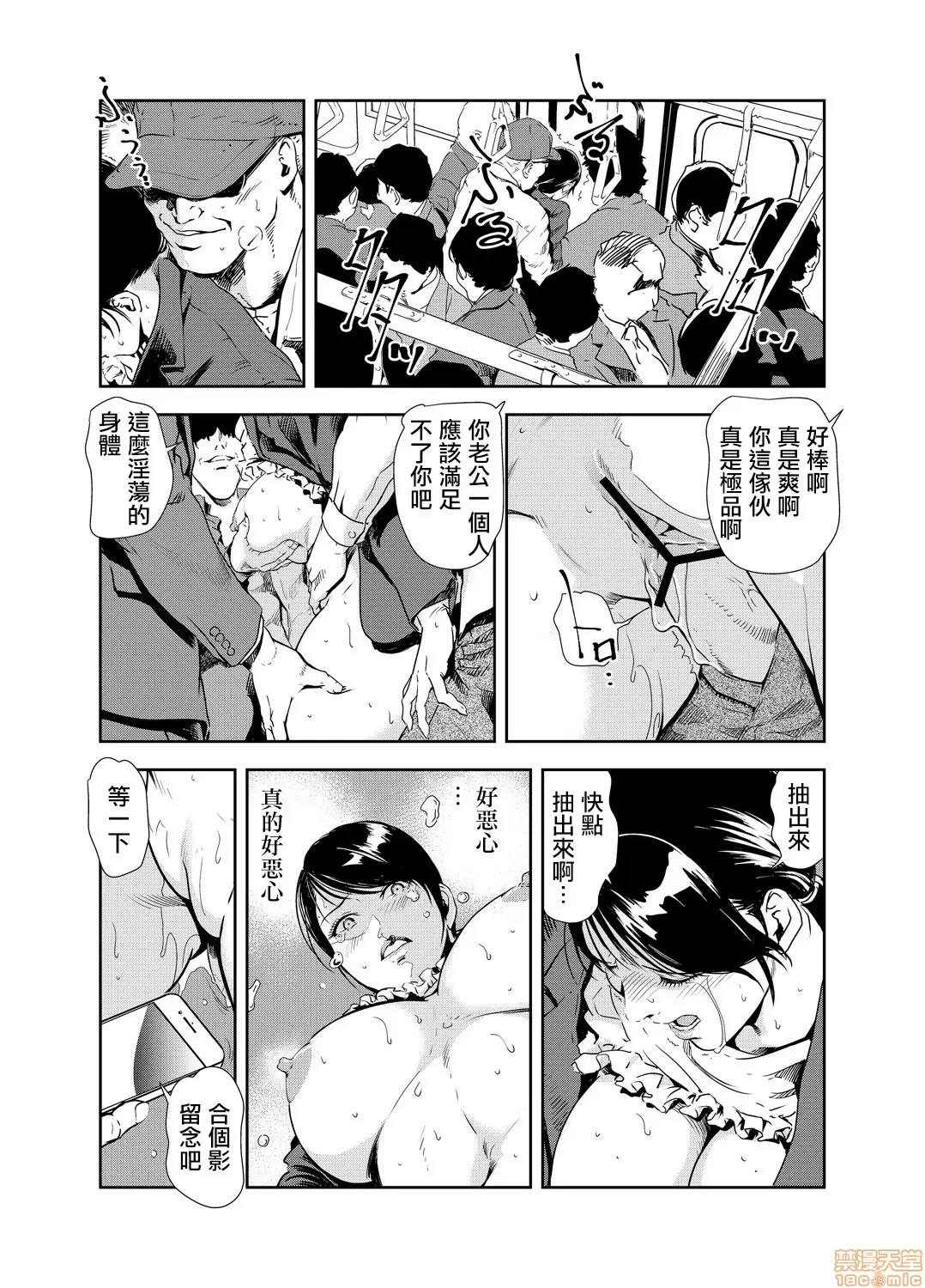 【R18禁免費中文H漫】[岬ゆきひろ] 痴感エクスプレス [中国翻訳] 【免費A漫、禁漫、H漫】第十七話 3