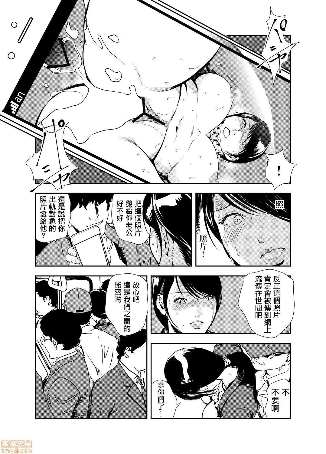 【R18禁免費中文H漫】[岬ゆきひろ] 痴感エクスプレス [中国翻訳] 【免費A漫、禁漫、H漫】第十七話 4