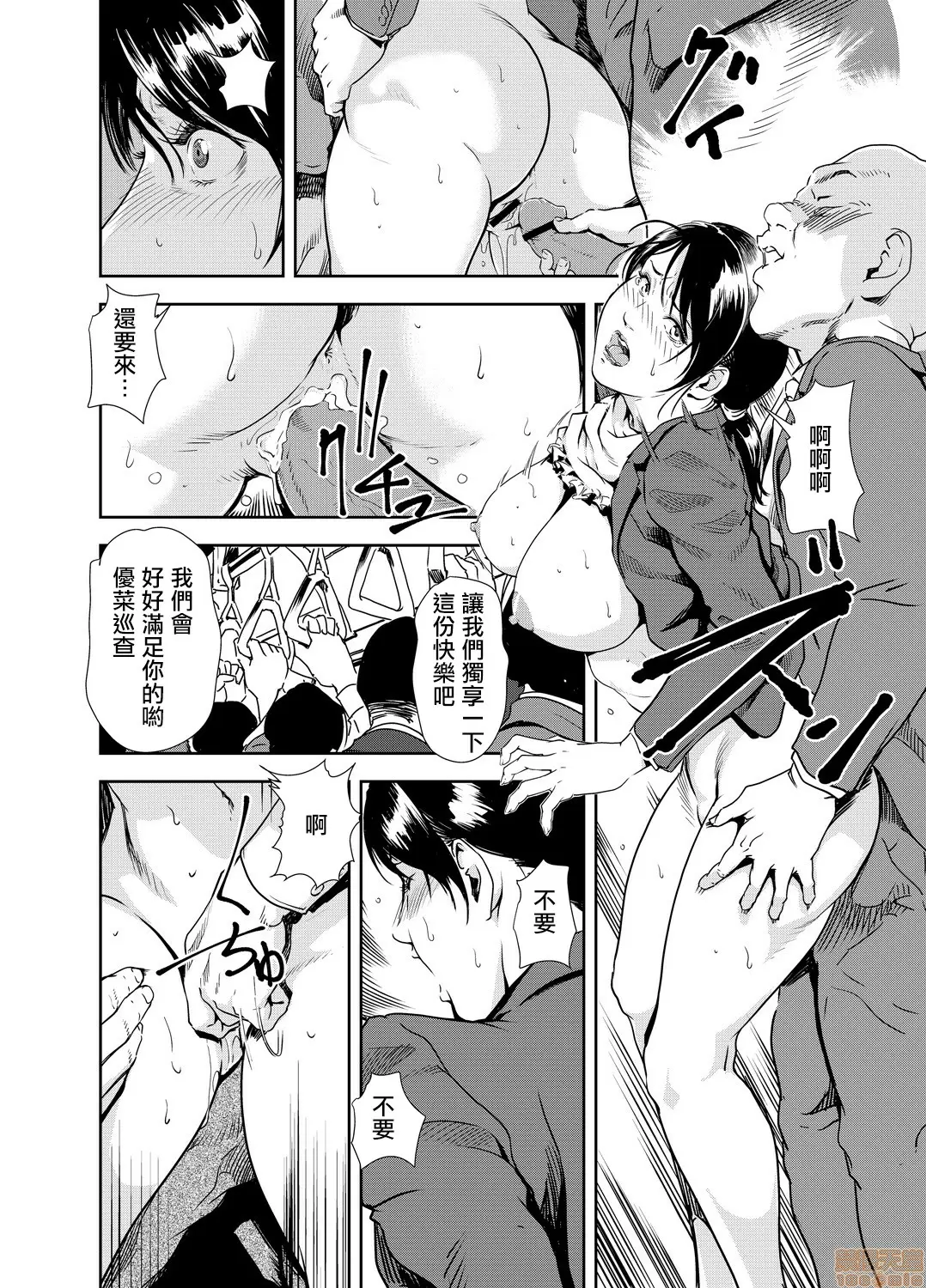 【R18禁免費中文H漫】[岬ゆきひろ] 痴感エクスプレス [中国翻訳] 【免費A漫、禁漫、H漫】第十七話 5