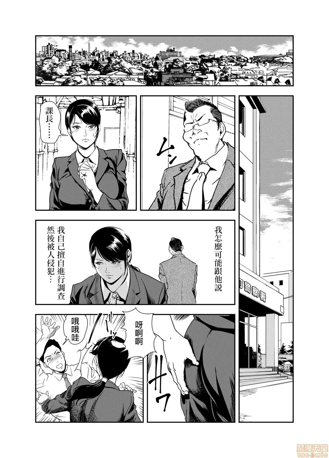 【R18禁免費中文H漫】[岬ゆきひろ] 痴感エクスプレス [中国翻訳] 【免費A漫、禁漫、H漫】第十七話 9