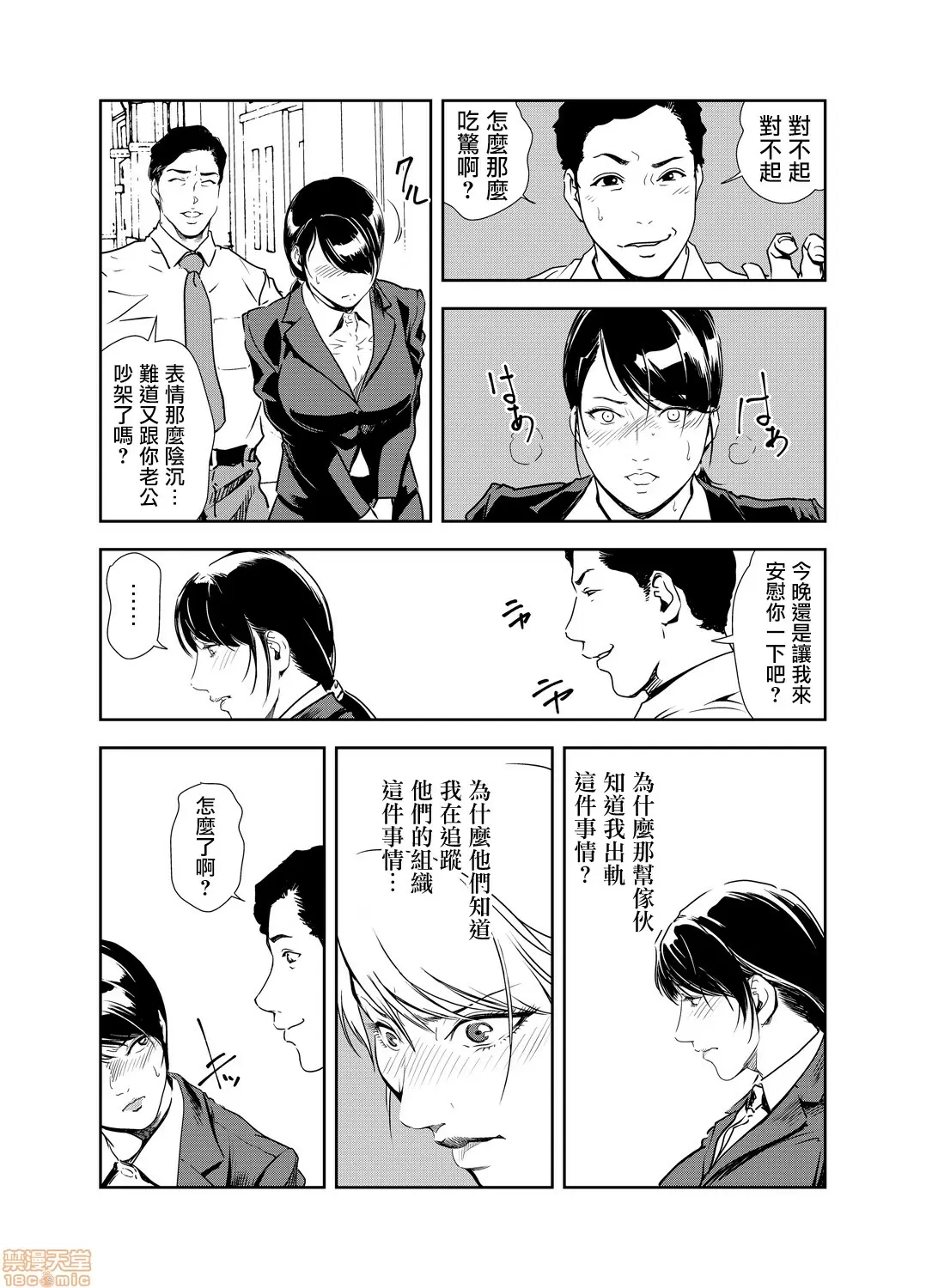 【R18禁免費中文H漫】[岬ゆきひろ] 痴感エクスプレス [中国翻訳] 【免費A漫、禁漫、H漫】第十七話 10