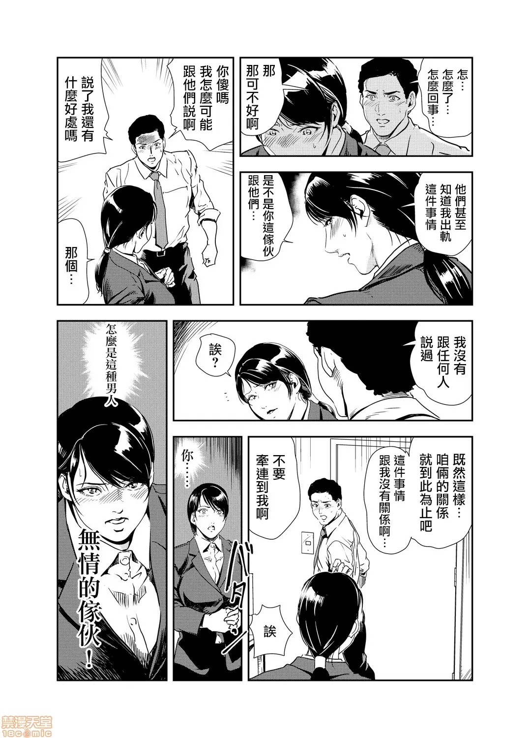 【R18禁免費中文H漫】[岬ゆきひろ] 痴感エクスプレス [中国翻訳] 【免費A漫、禁漫、H漫】第十七話 12