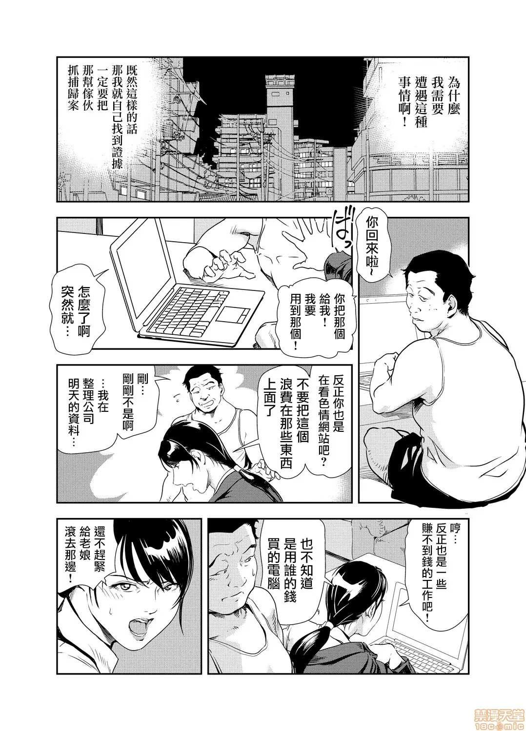 【R18禁免費中文H漫】[岬ゆきひろ] 痴感エクスプレス [中国翻訳] 【免費A漫、禁漫、H漫】第十七話 13