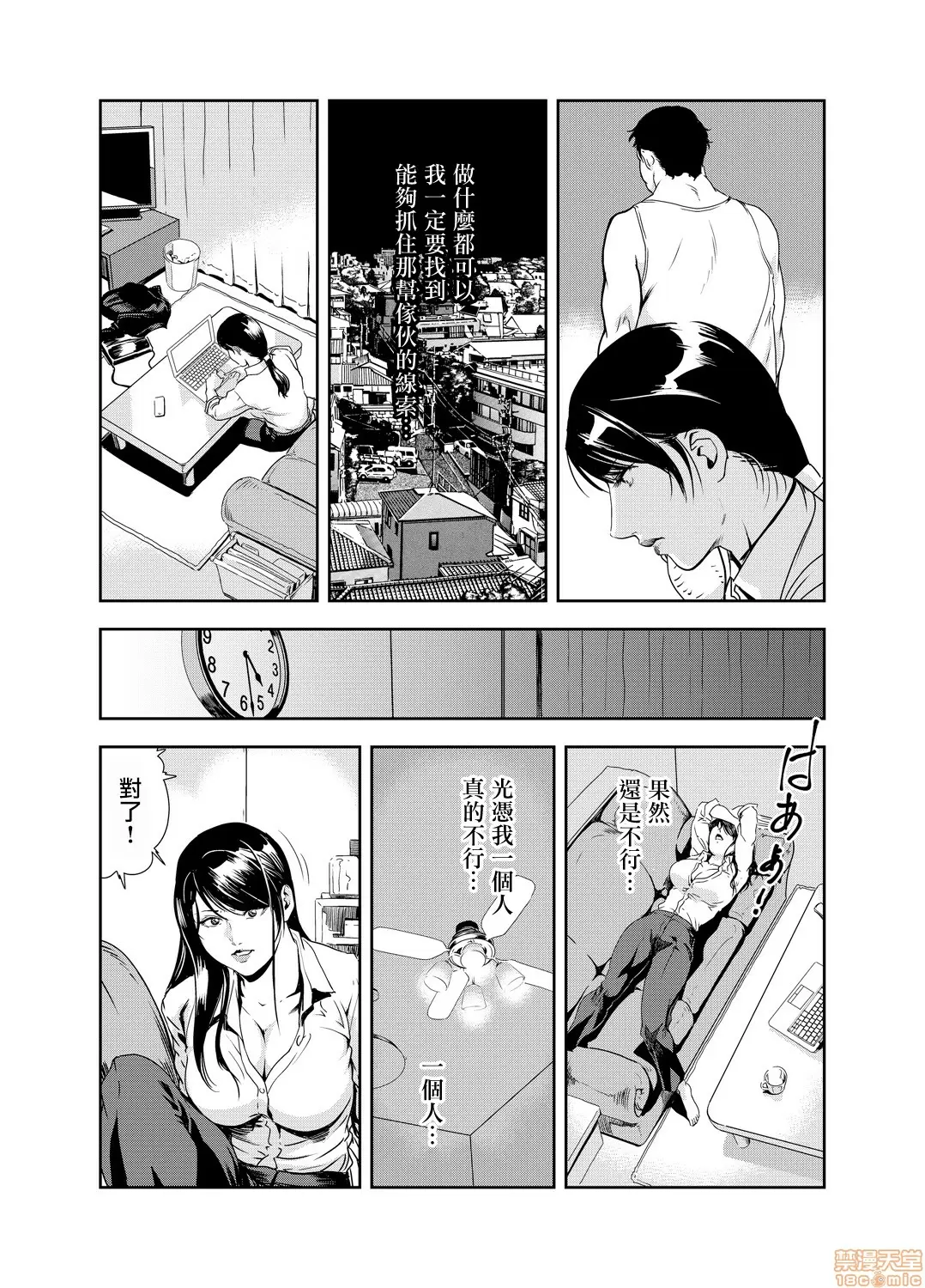 【R18禁免費中文H漫】[岬ゆきひろ] 痴感エクスプレス [中国翻訳] 【免費A漫、禁漫、H漫】第十七話 14