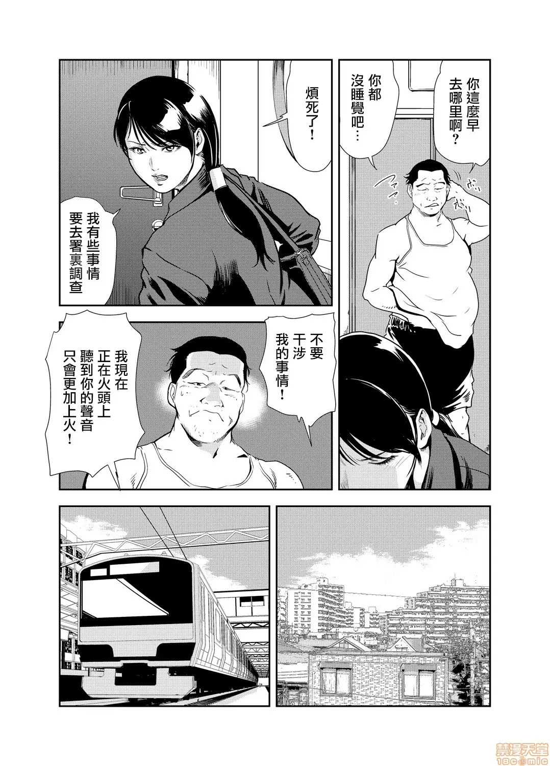 【R18禁免費中文H漫】[岬ゆきひろ] 痴感エクスプレス [中国翻訳] 【免費A漫、禁漫、H漫】第十七話 15