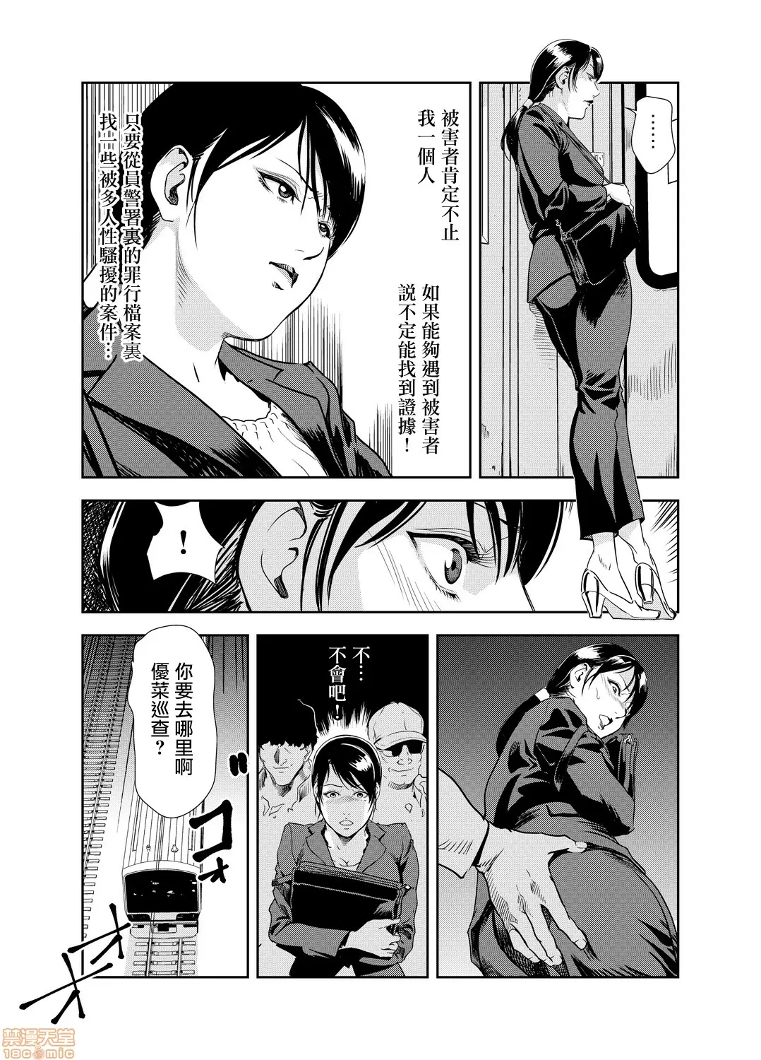 【R18禁免費中文H漫】[岬ゆきひろ] 痴感エクスプレス [中国翻訳] 【免費A漫、禁漫、H漫】第十七話 16
