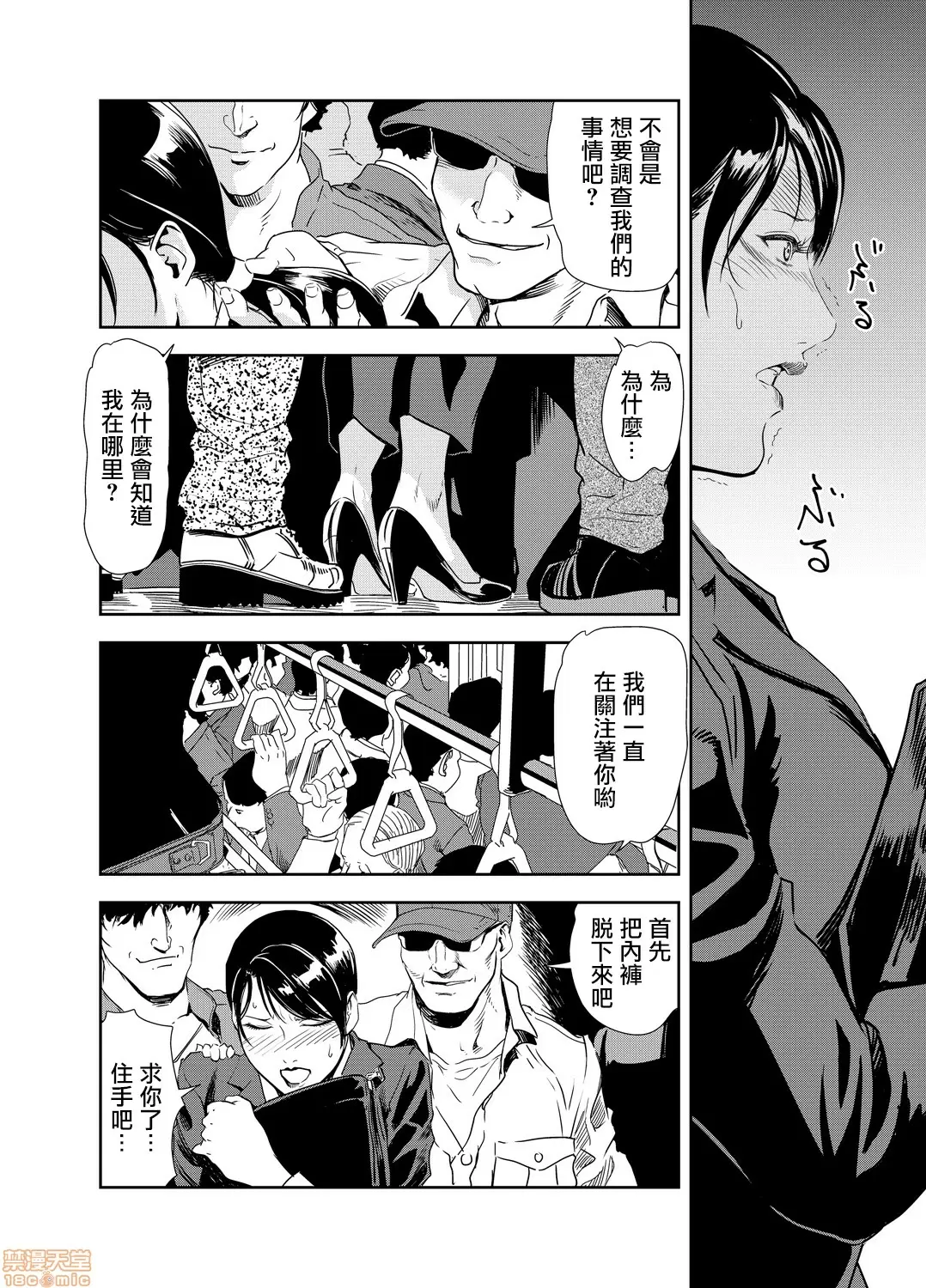 【R18禁免費中文H漫】[岬ゆきひろ] 痴感エクスプレス [中国翻訳] 【免費A漫、禁漫、H漫】第十七話 17
