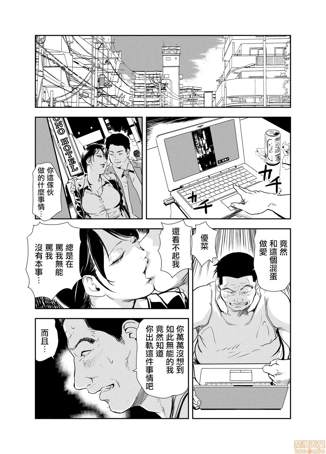【R18禁免費中文H漫】[岬ゆきひろ] 痴感エクスプレス [中国翻訳] 【免費A漫、禁漫、H漫】第十七話 19