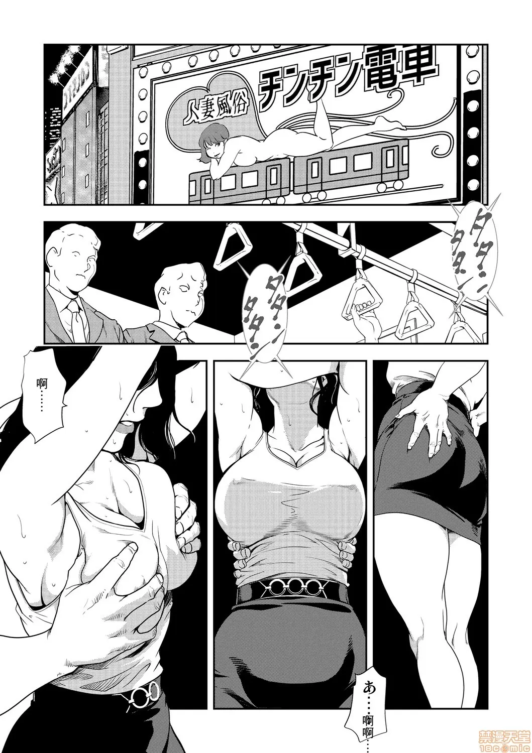 【R18禁免費中文H漫】[岬ゆきひろ] 痴感エクスプレス [中国翻訳] 【免費A漫、禁漫、H漫】第二十一話 2