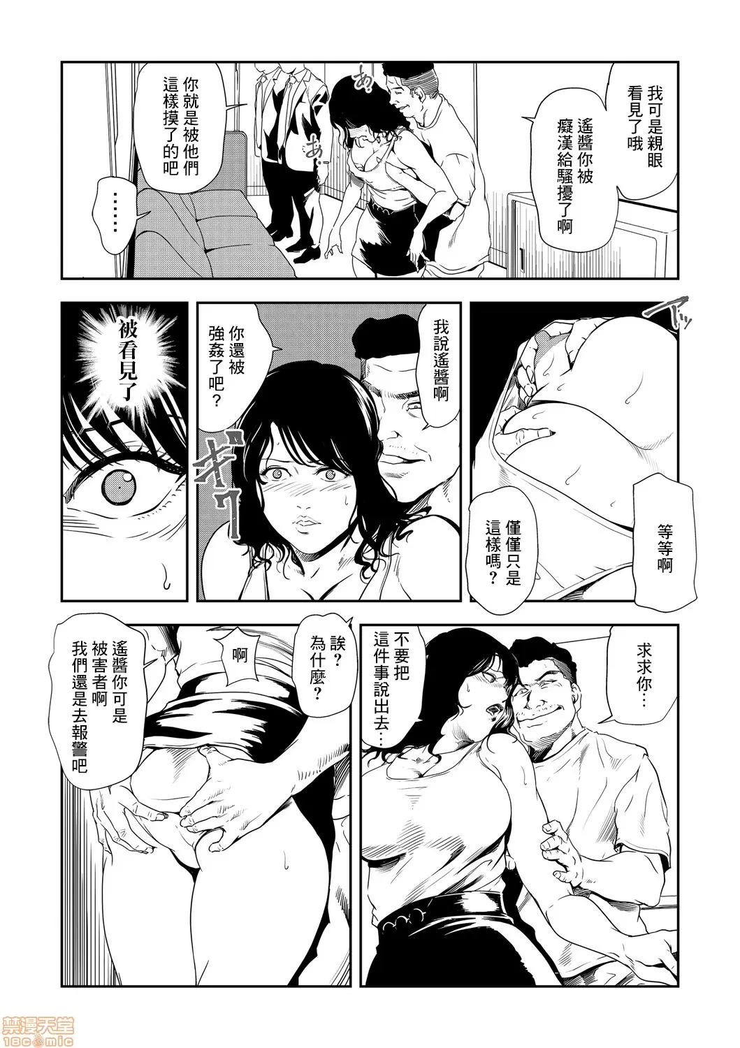 【R18禁免費中文H漫】[岬ゆきひろ] 痴感エクスプレス [中国翻訳] 【免費A漫、禁漫、H漫】第二十一話 5