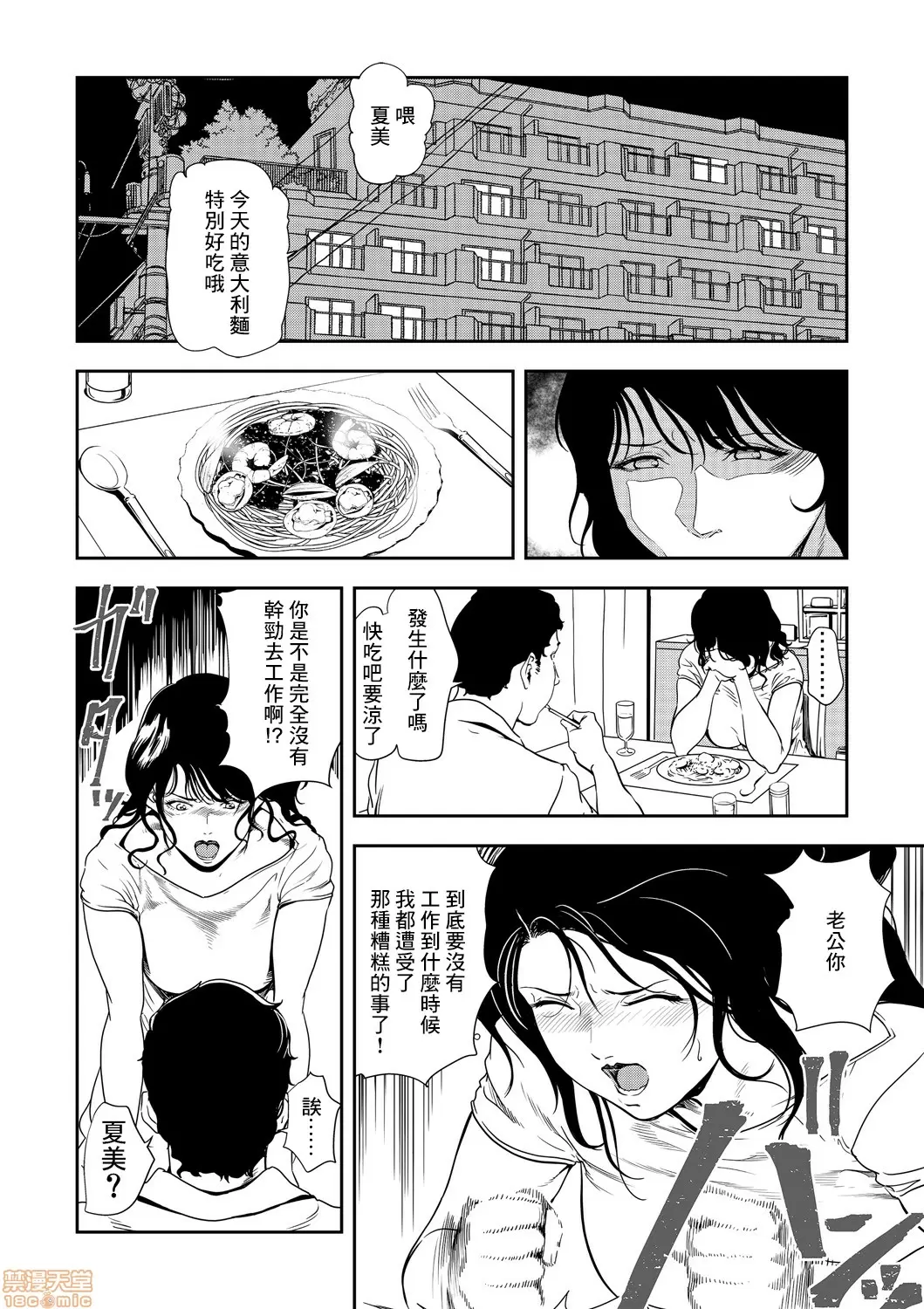 【R18禁免費中文H漫】[岬ゆきひろ] 痴感エクスプレス [中国翻訳] 【免費A漫、禁漫、H漫】第二十一話 13