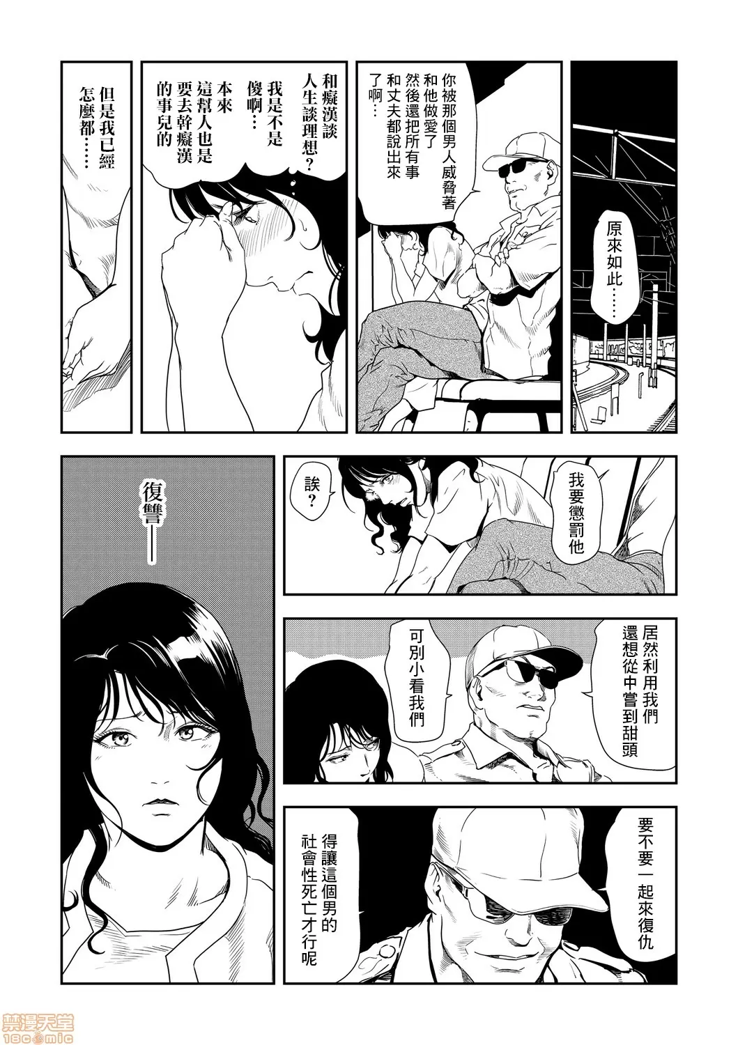 【R18禁免費中文H漫】[岬ゆきひろ] 痴感エクスプレス [中国翻訳] 【免費A漫、禁漫、H漫】第二十一話 16
