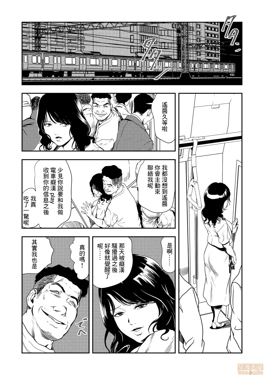 【R18禁免費中文H漫】[岬ゆきひろ] 痴感エクスプレス [中国翻訳] 【免費A漫、禁漫、H漫】第二十一話 17