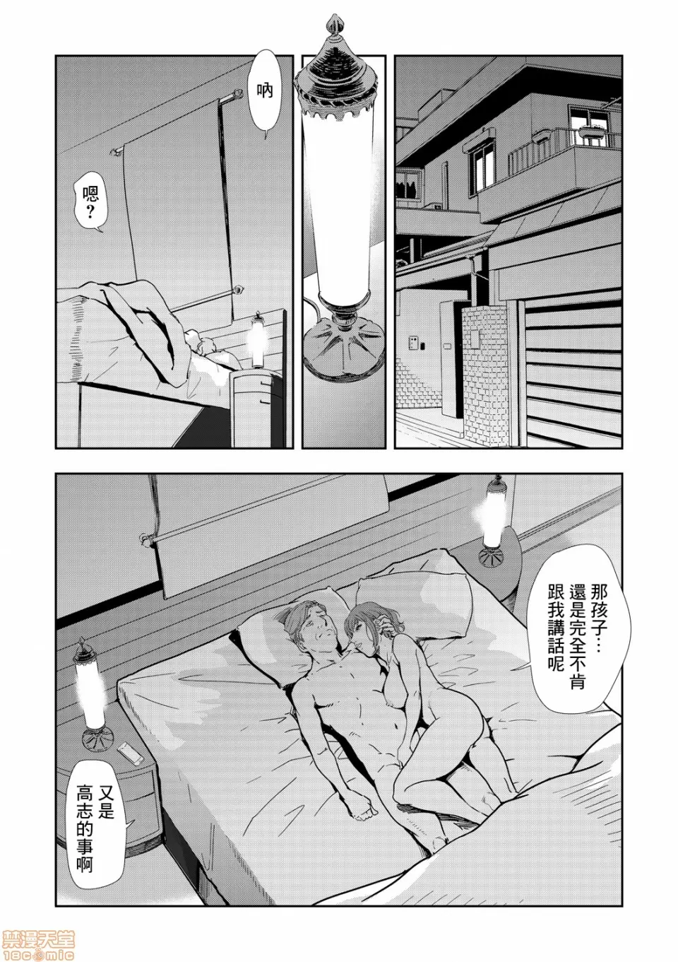 【R18禁免費中文H漫】[岬ゆきひろ] 痴感エクスプレス [中国翻訳] 【免費A漫、禁漫、H漫】第七話 2