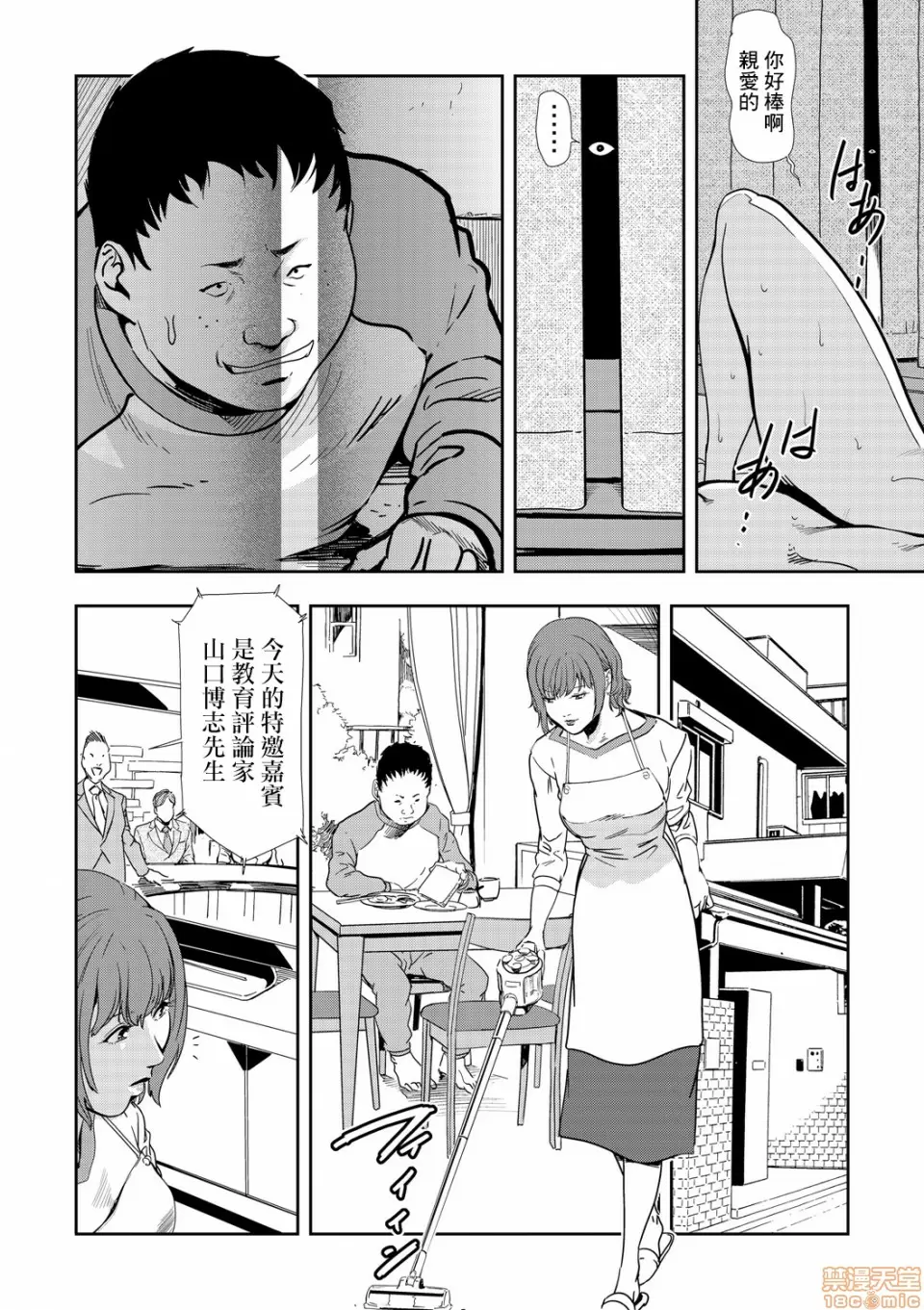 【R18禁免費中文H漫】[岬ゆきひろ] 痴感エクスプレス [中国翻訳] 【免費A漫、禁漫、H漫】第七話 7