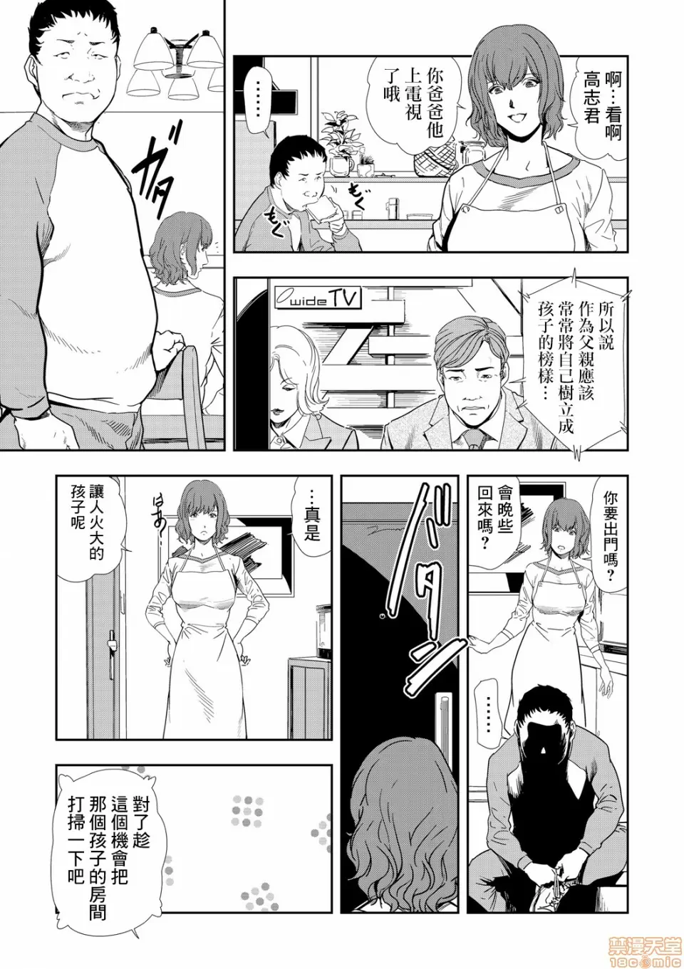 【R18禁免費中文H漫】[岬ゆきひろ] 痴感エクスプレス [中国翻訳] 【免費A漫、禁漫、H漫】第七話 8
