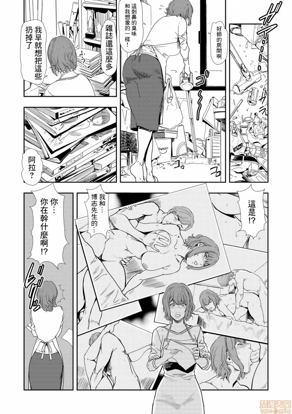 【R18禁免費中文H漫】[岬ゆきひろ] 痴感エクスプレス [中国翻訳] 【免費A漫、禁漫、H漫】第七話 9