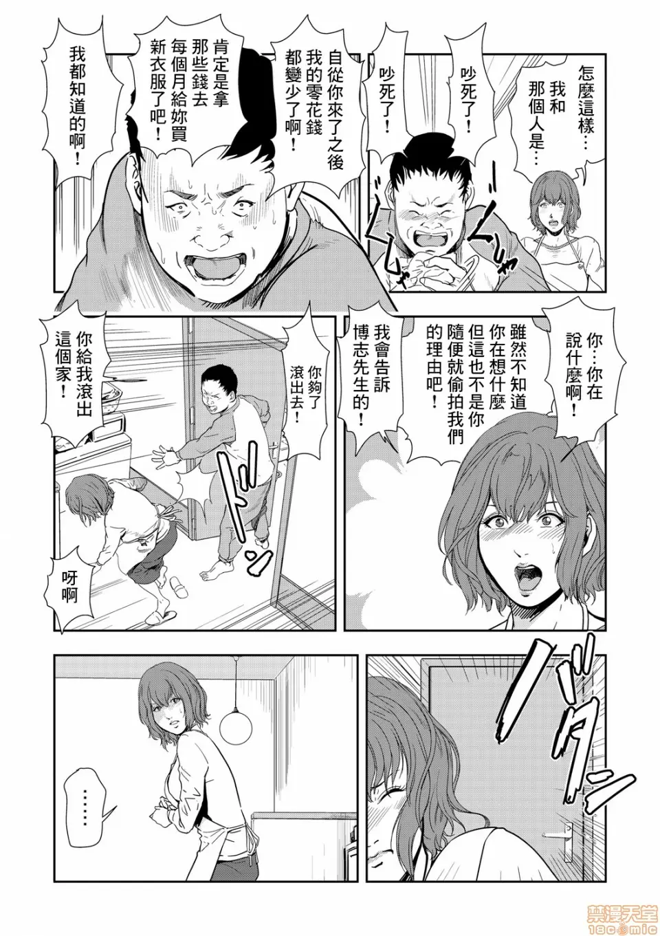 【R18禁免費中文H漫】[岬ゆきひろ] 痴感エクスプレス [中国翻訳] 【免費A漫、禁漫、H漫】第七話 11