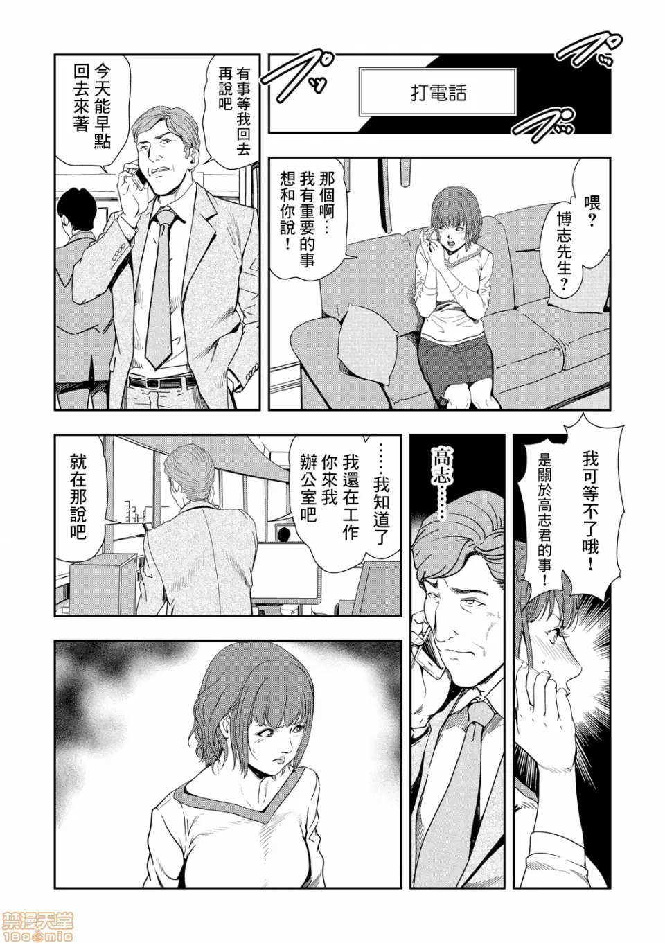 【R18禁免費中文H漫】[岬ゆきひろ] 痴感エクスプレス [中国翻訳] 【免費A漫、禁漫、H漫】第七話 13
